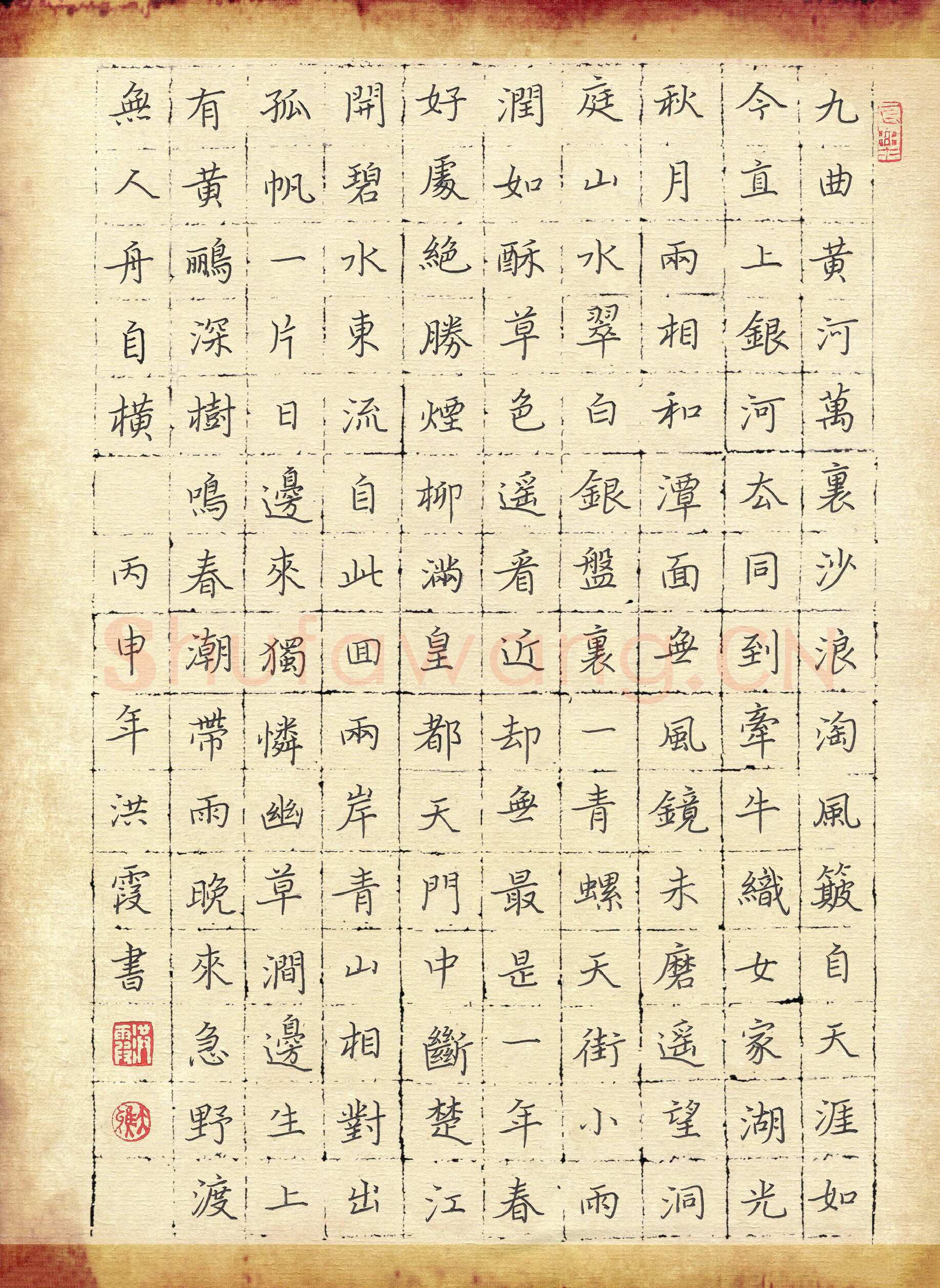 刘洪霞硬笔楷书唐诗五首,刘洪霞硬笔书法作品