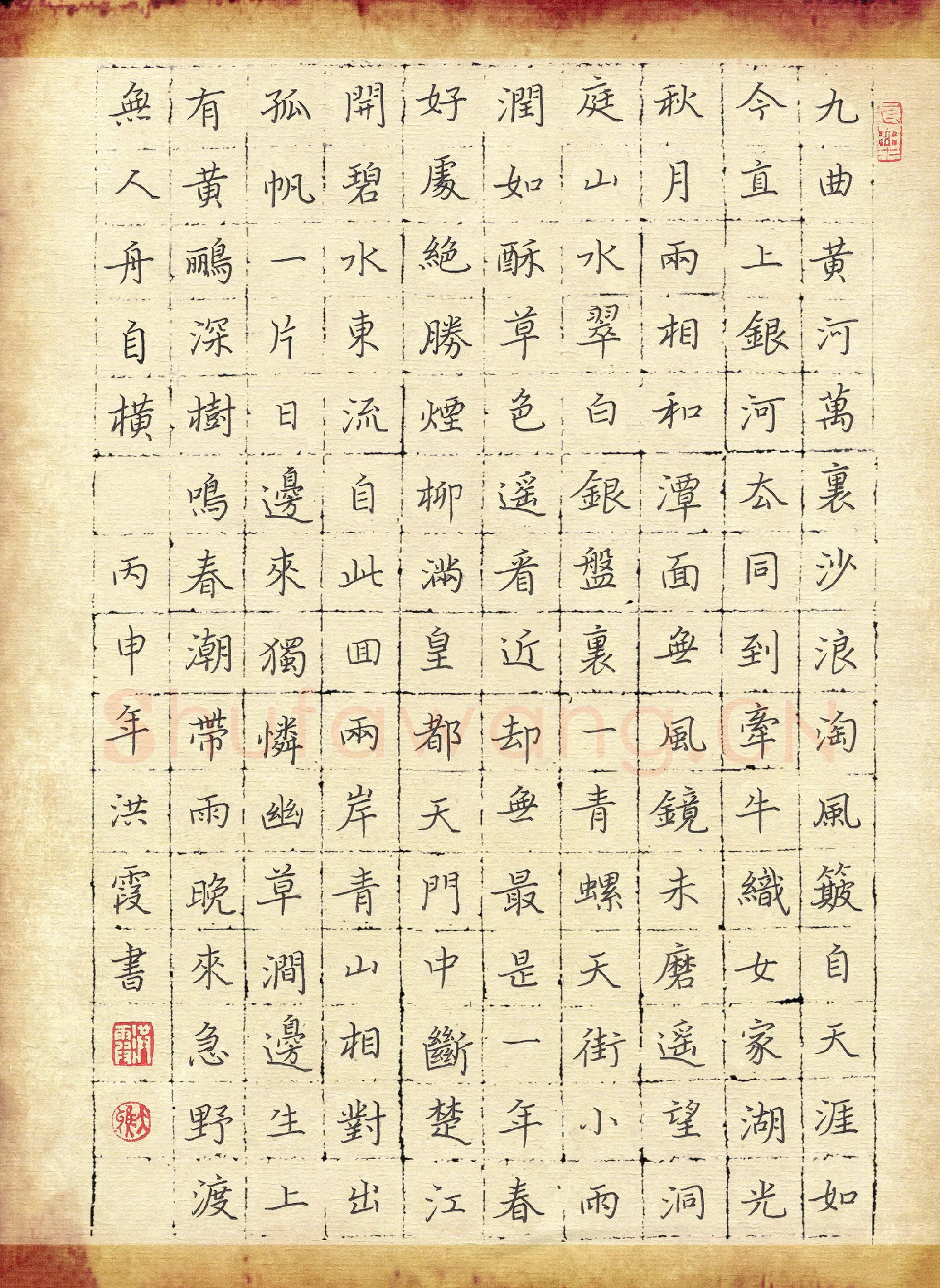 刘洪霞硬笔楷书唐诗五首,刘洪霞硬笔书法作品