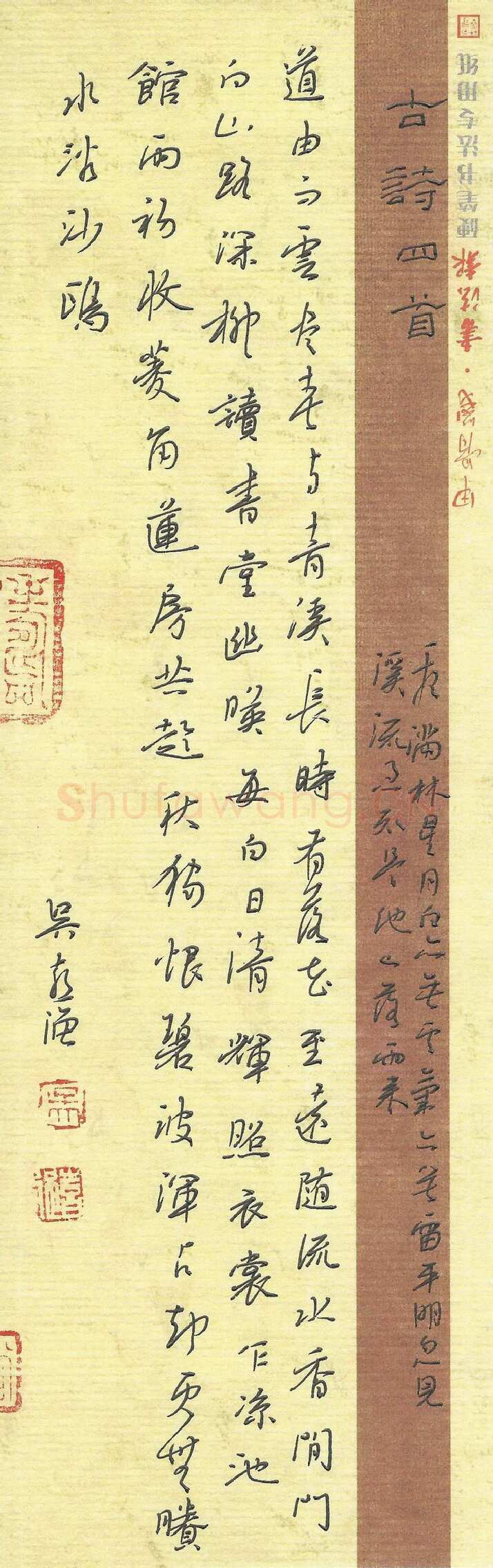 吴喜强硬笔行书古诗四首,吴喜强硬笔书法作品
