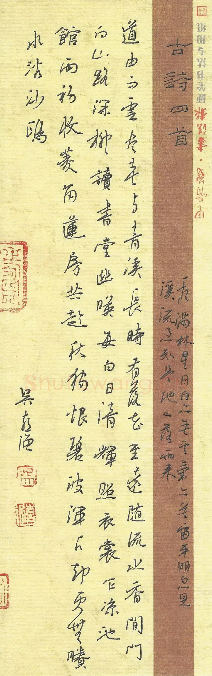 吴喜强硬笔行书古诗四首,吴喜强硬笔书法作品