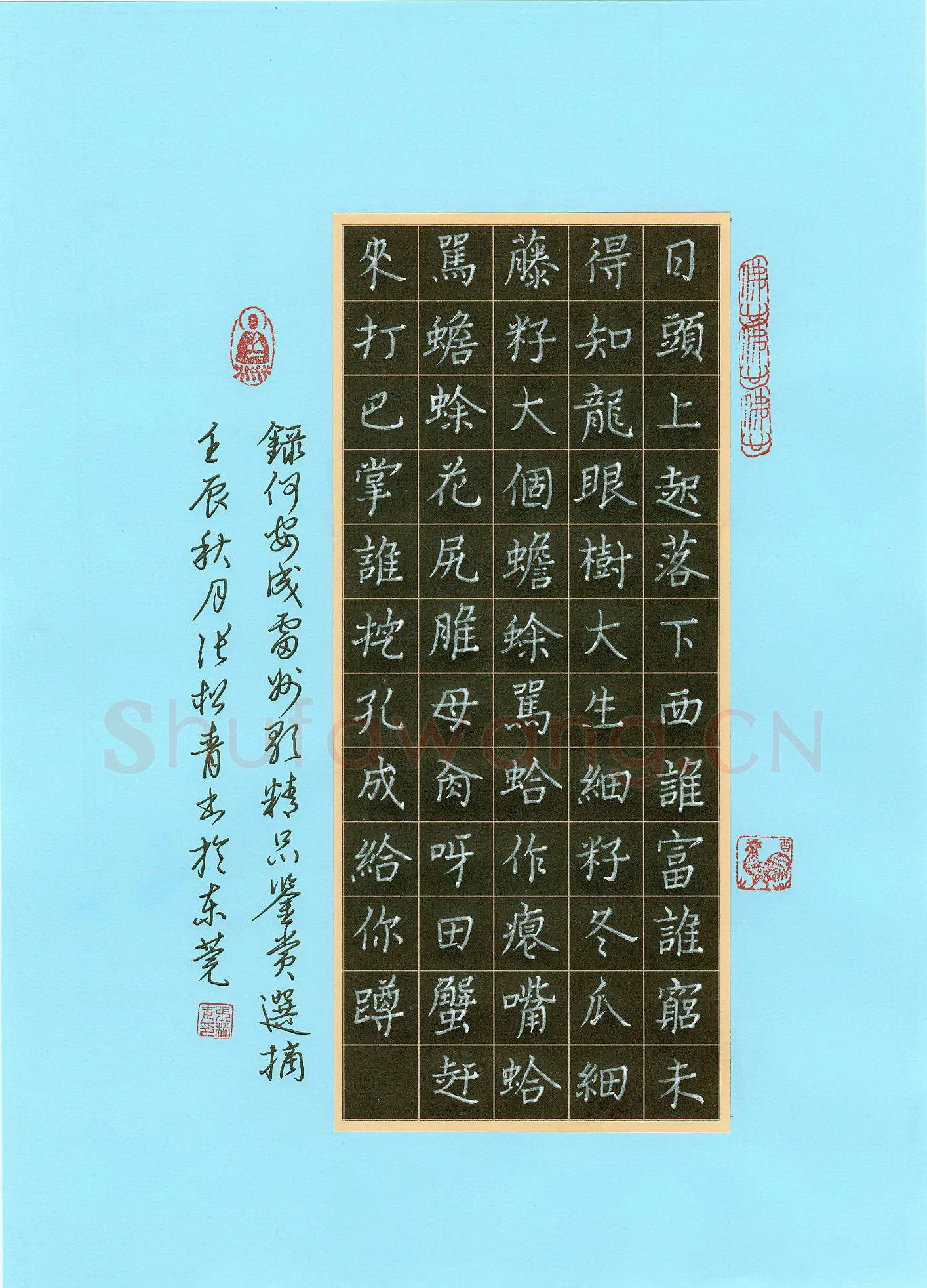 张松青硬笔楷书雷歌,张松青硬笔书法作品
