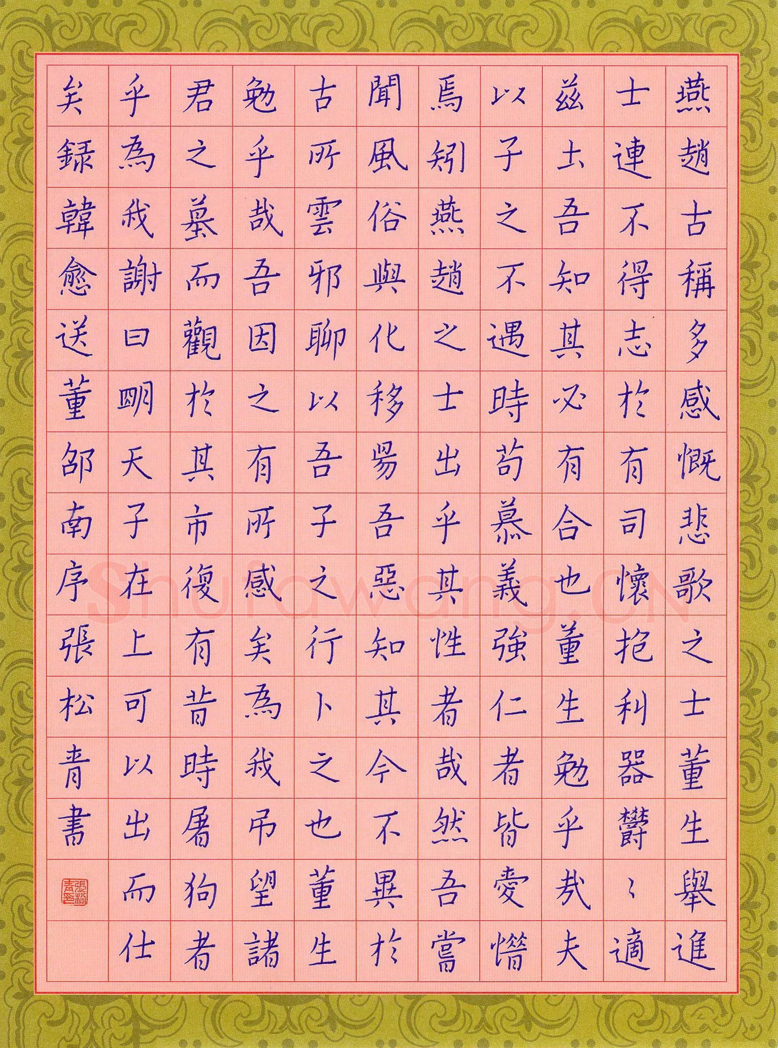 张松青硬笔楷书韩愈送董邵南序,张松青硬笔书法作品
