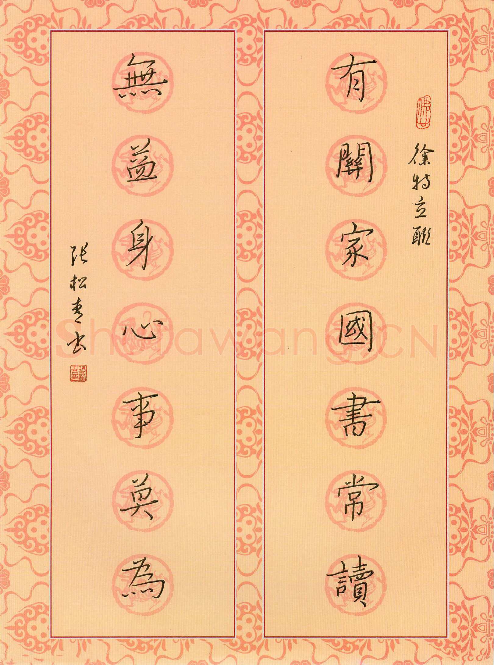张松青硬笔楷书徐特立联,张松青硬笔书法作品
