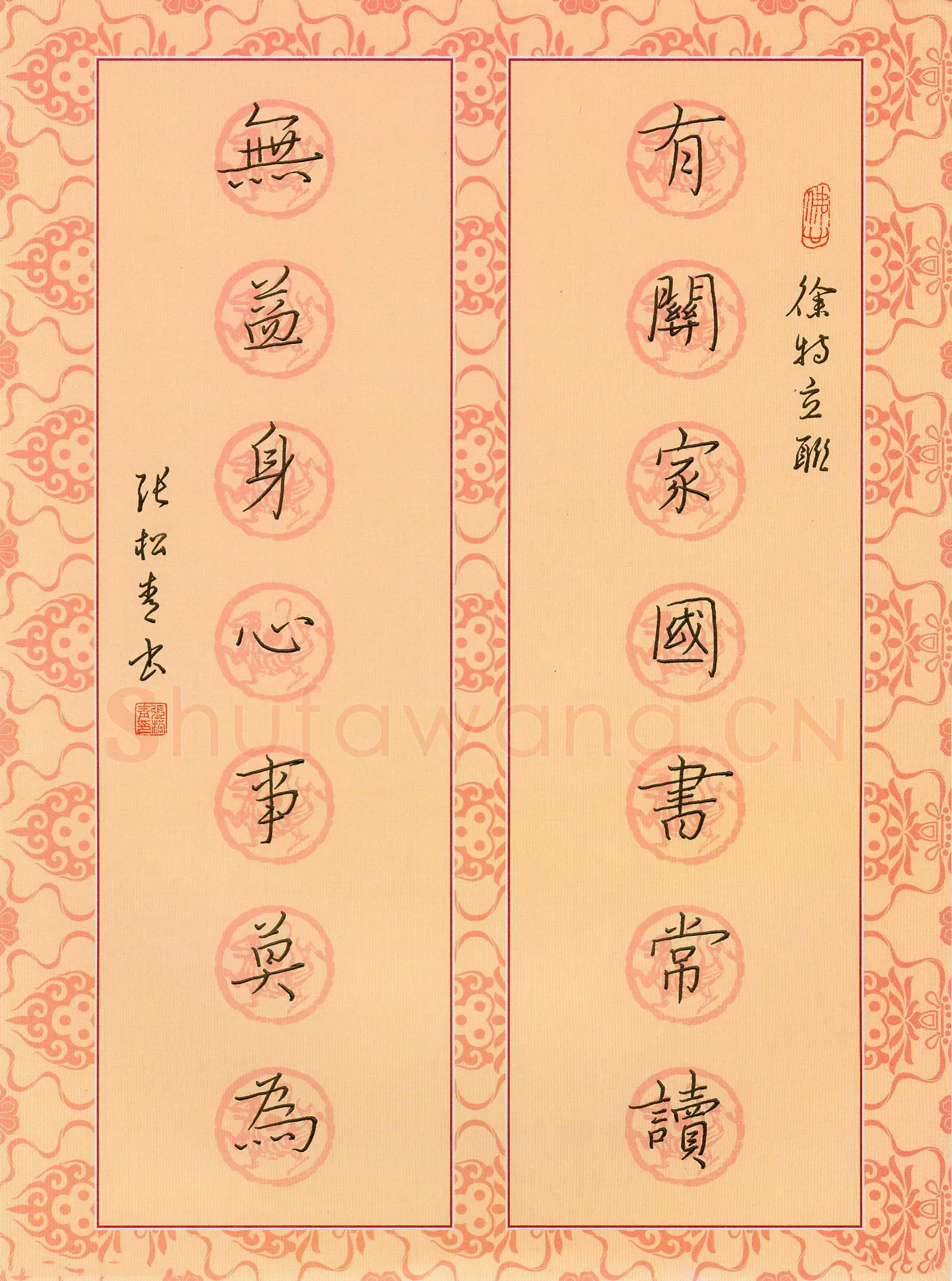 张松青硬笔楷书徐特立联,张松青硬笔书法作品