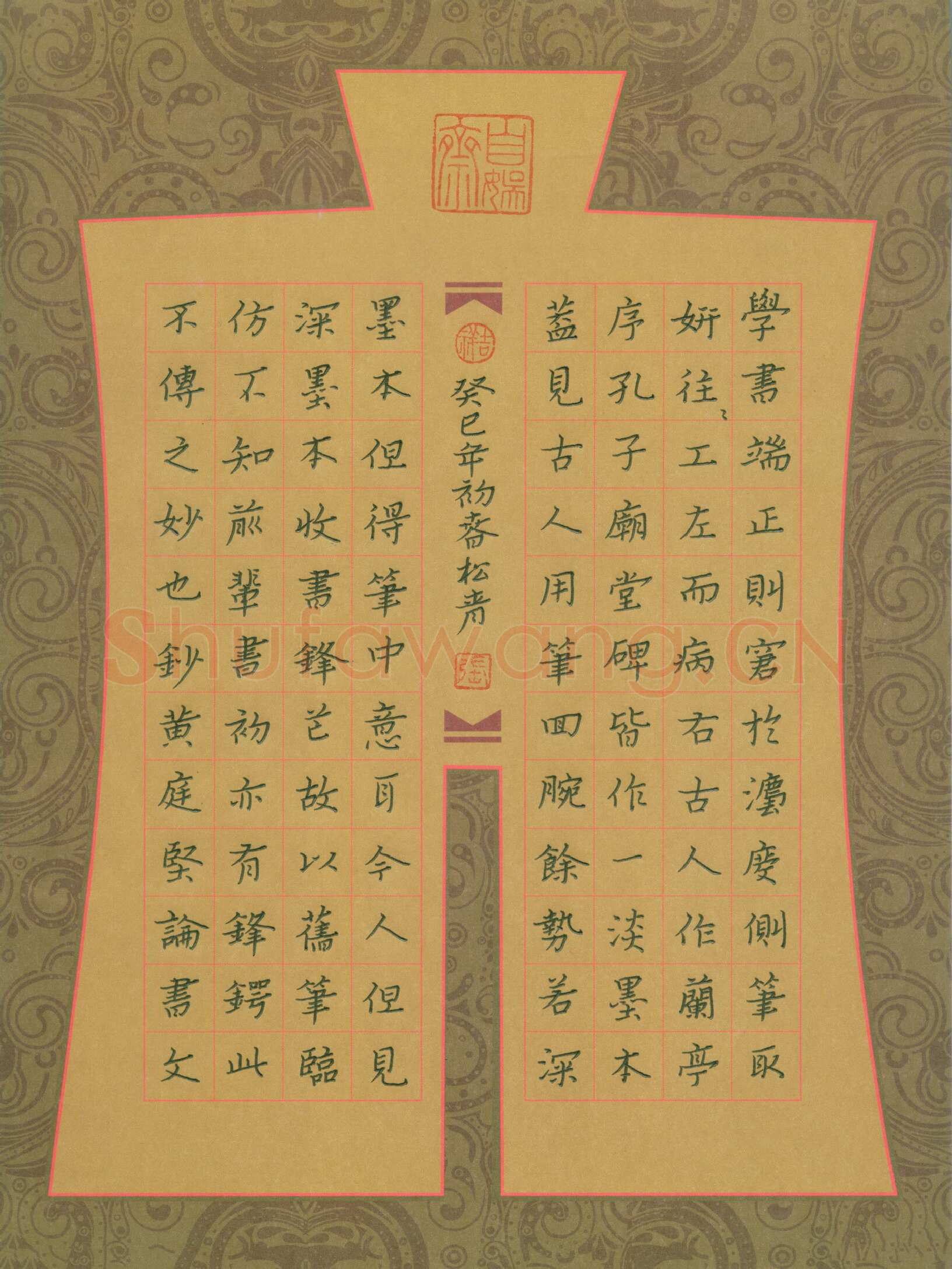 张松青硬笔楷书黄庭坚书论,张松青硬笔书法作品