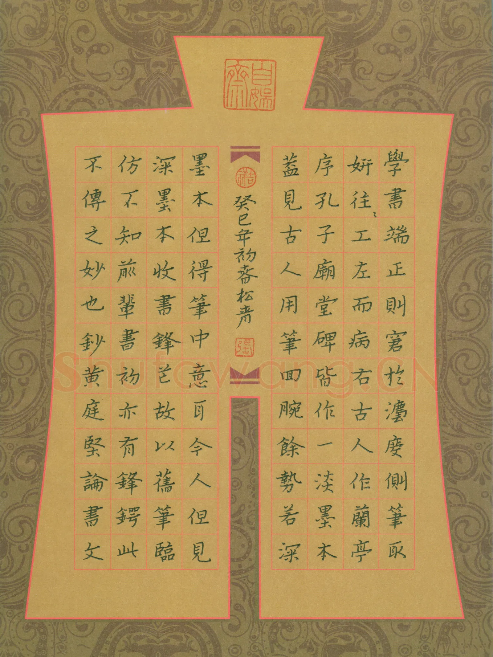 张松青硬笔楷书黄庭坚书论,张松青硬笔书法作品