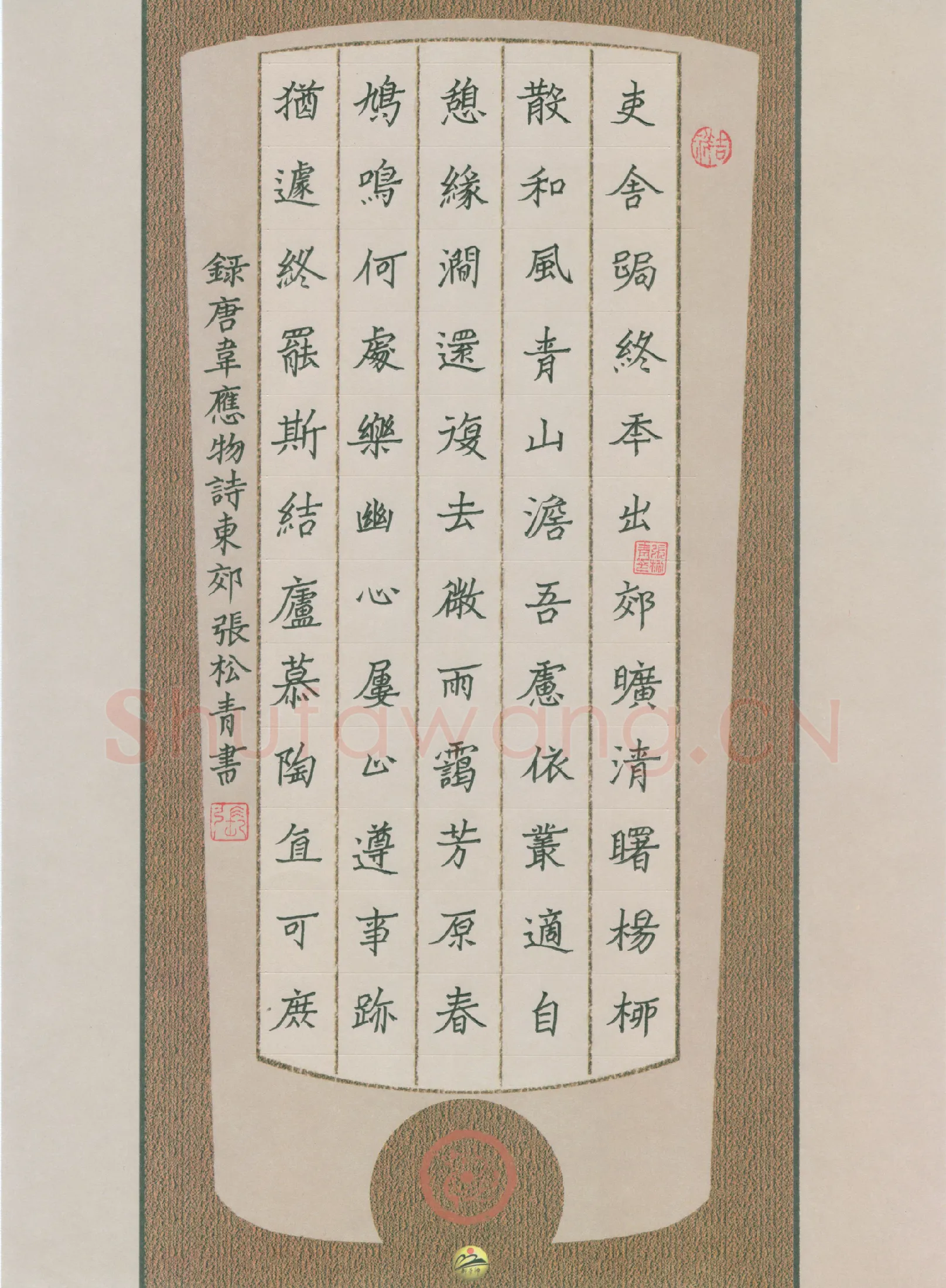张松青硬笔楷书韦应物诗东郊,张松青硬笔书法作品