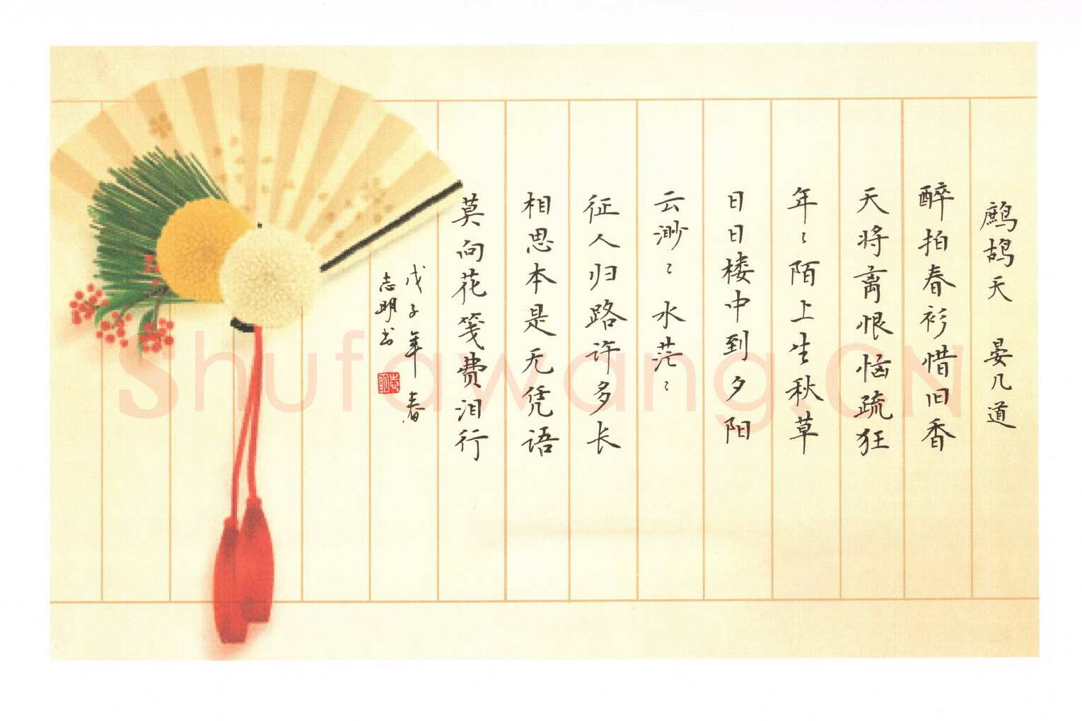 刘志明硬笔楷书晏几道词鹧鸪天,刘志明硬笔书法作品
