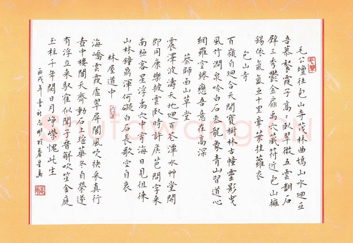 刘志明硬笔楷书诗四首,刘志明硬笔书法作品