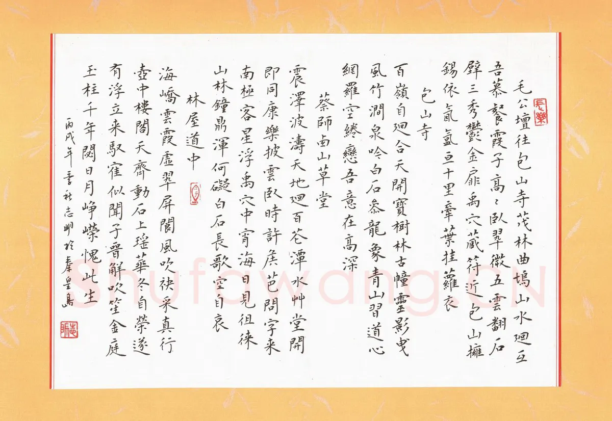 刘志明硬笔楷书诗四首,刘志明硬笔书法作品