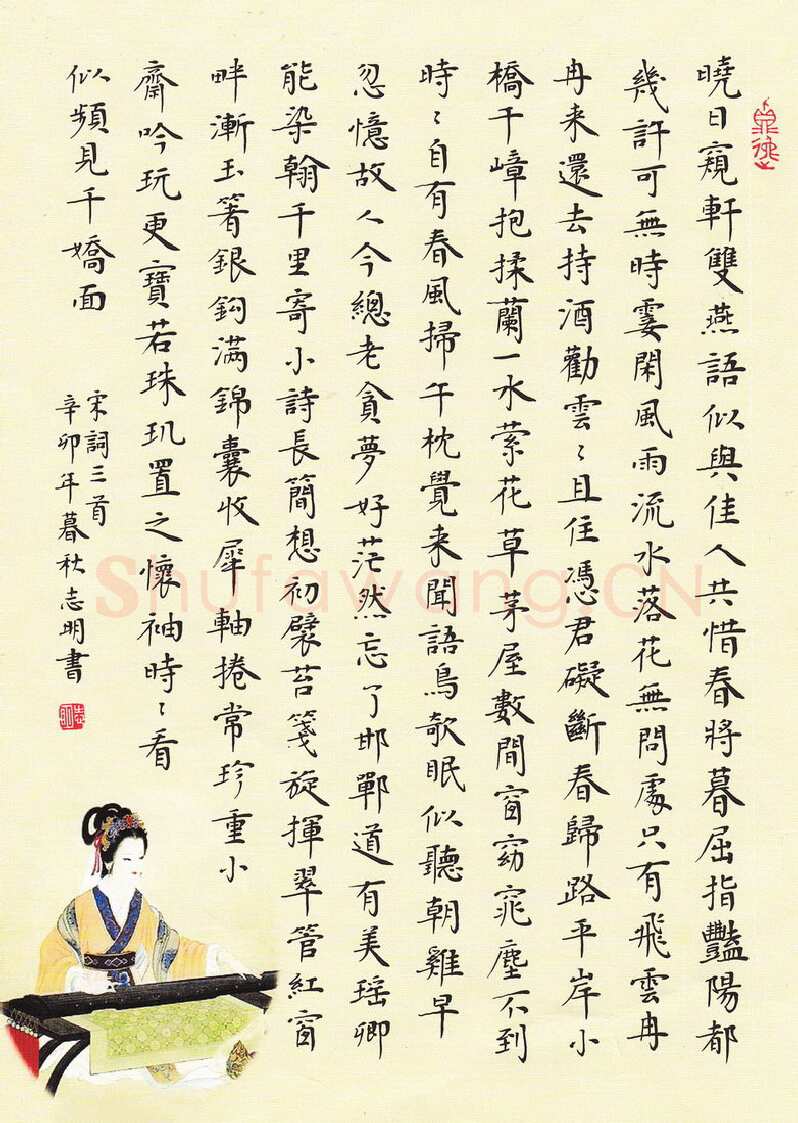 刘志明硬笔楷书宋词三首,刘志明硬笔书法作品