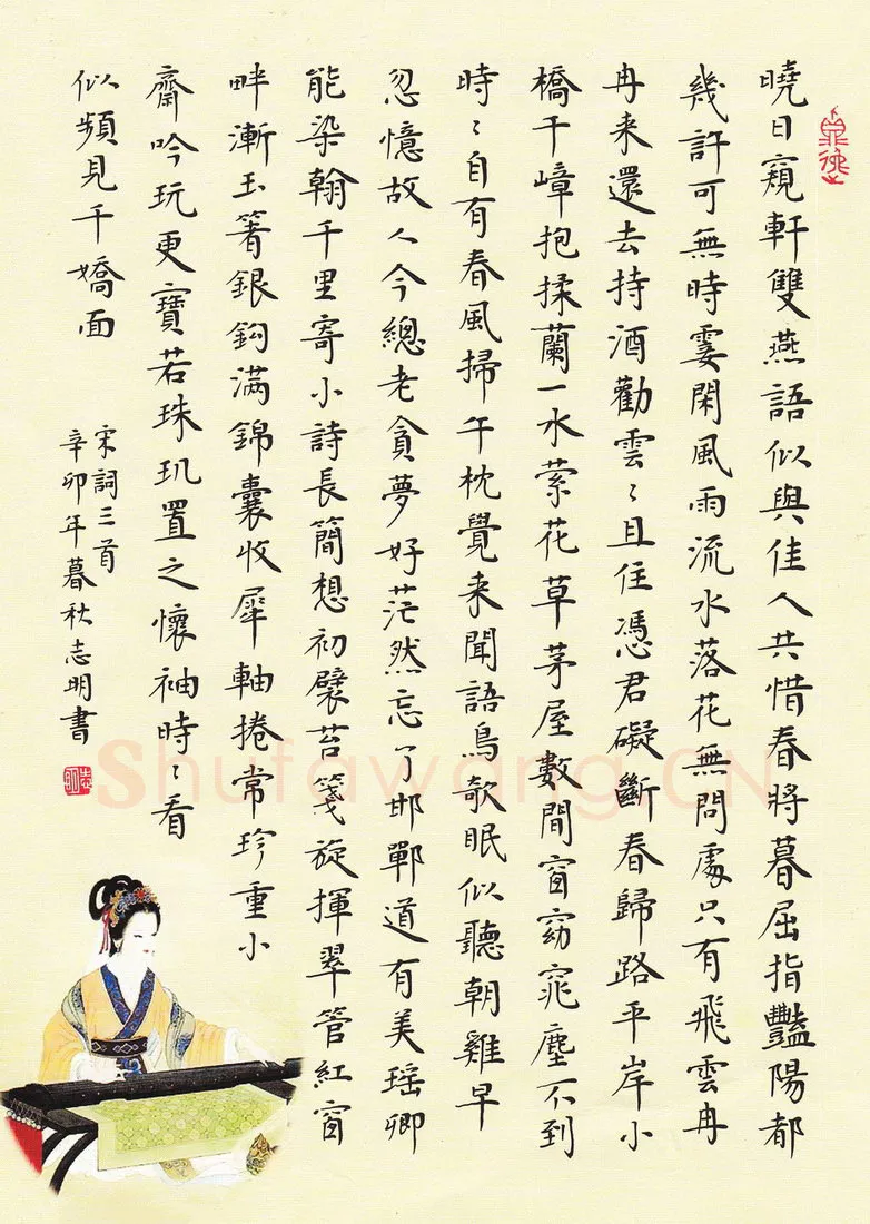 刘志明硬笔楷书宋词三首,刘志明硬笔书法作品