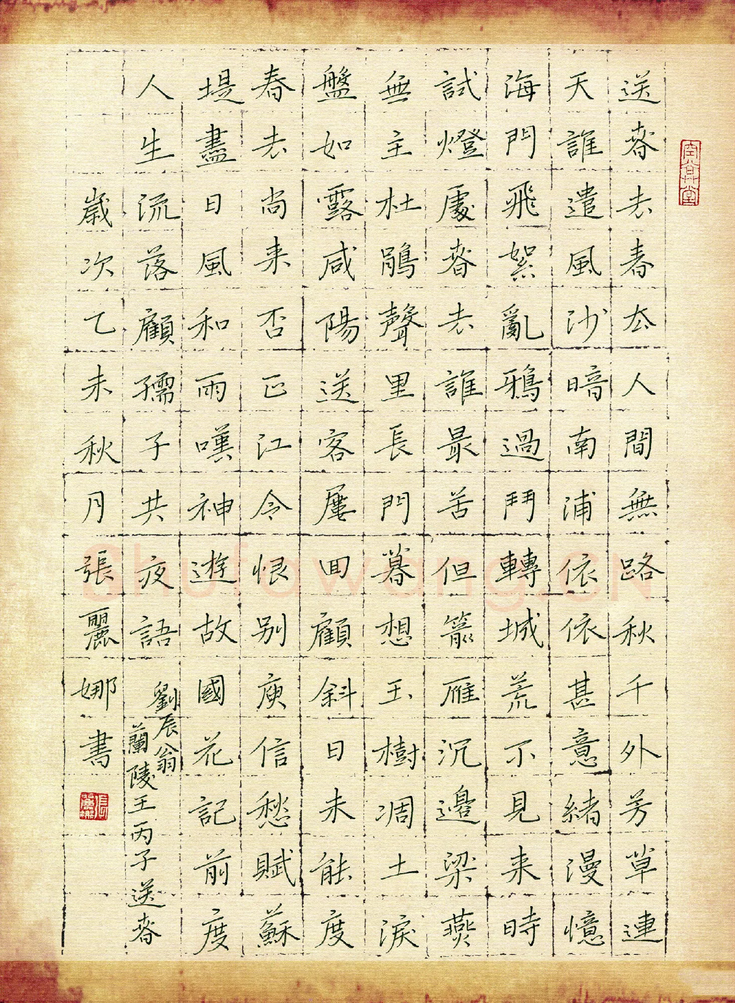张丽娜硬笔楷书刘辰翁词兰陵王丙子送春,张丽娜硬笔书法作品