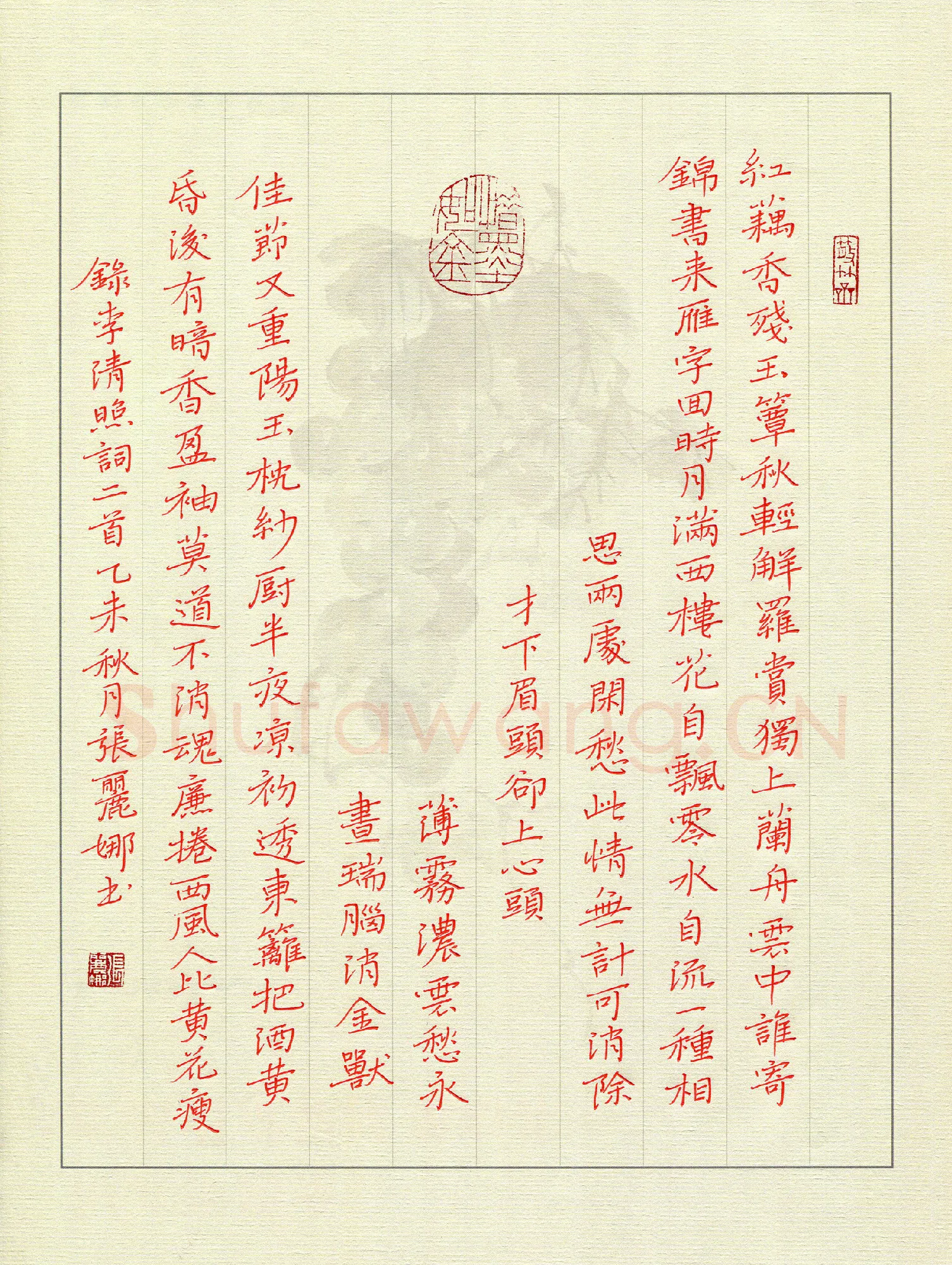 张丽娜硬笔楷书李清照词二首,张丽娜硬笔书法作品