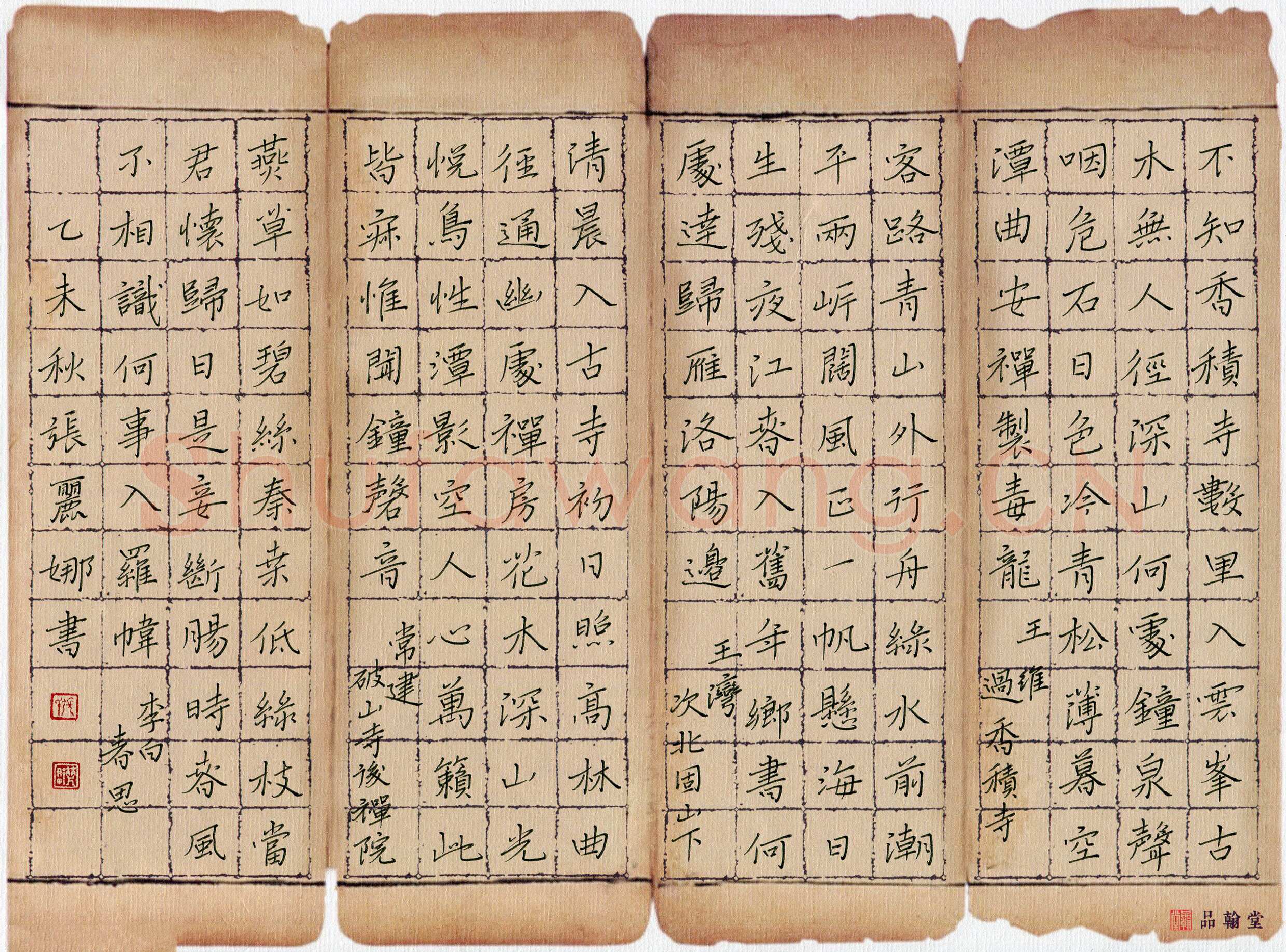 张丽娜硬笔楷书唐诗四首,张丽娜硬笔书法作品