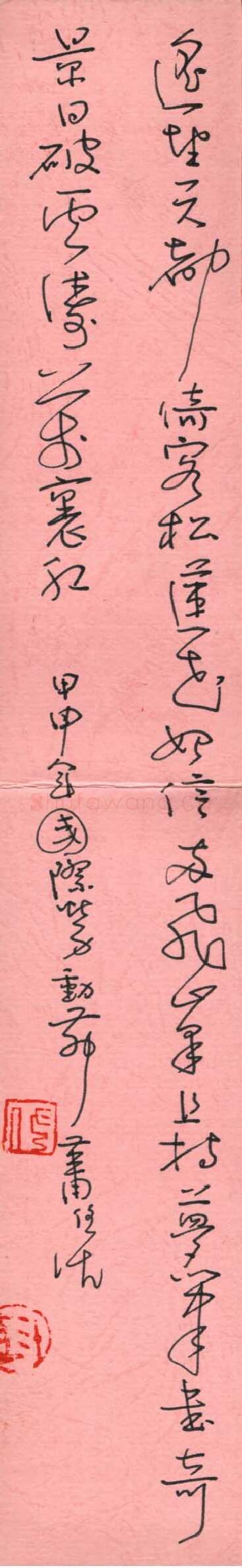 萧任佐硬笔行草古诗,萧任佐硬笔书法作品