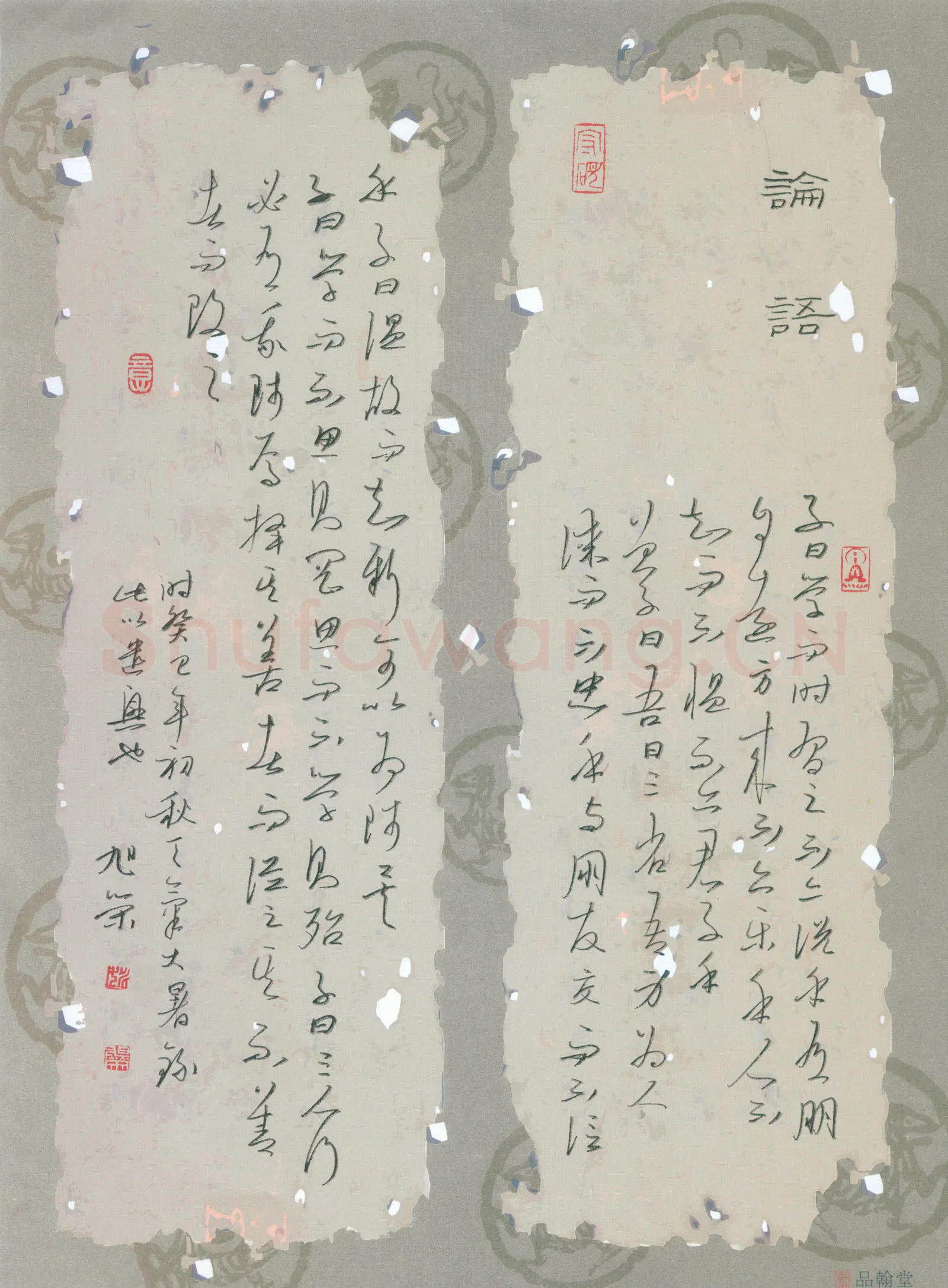 姚旭荣硬笔行草论语节录,姚旭荣硬笔书法作品