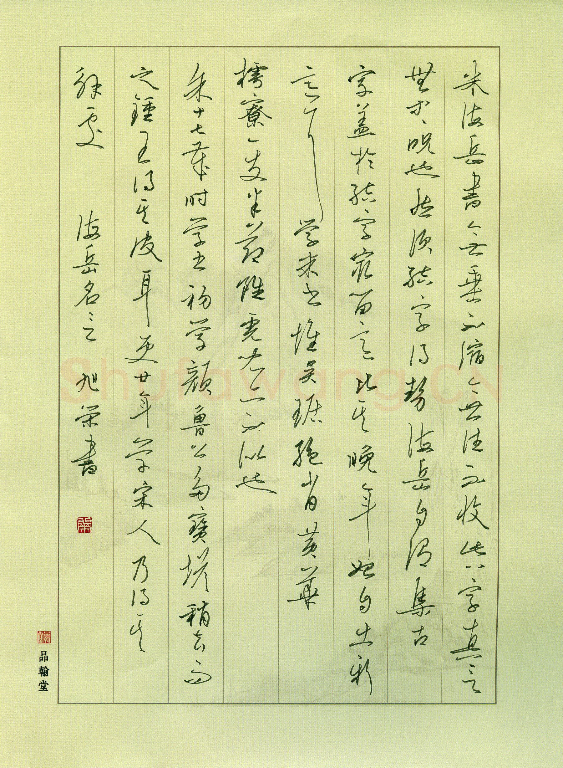 姚旭荣硬笔行草海岳名言节录,姚旭荣硬笔书法作品