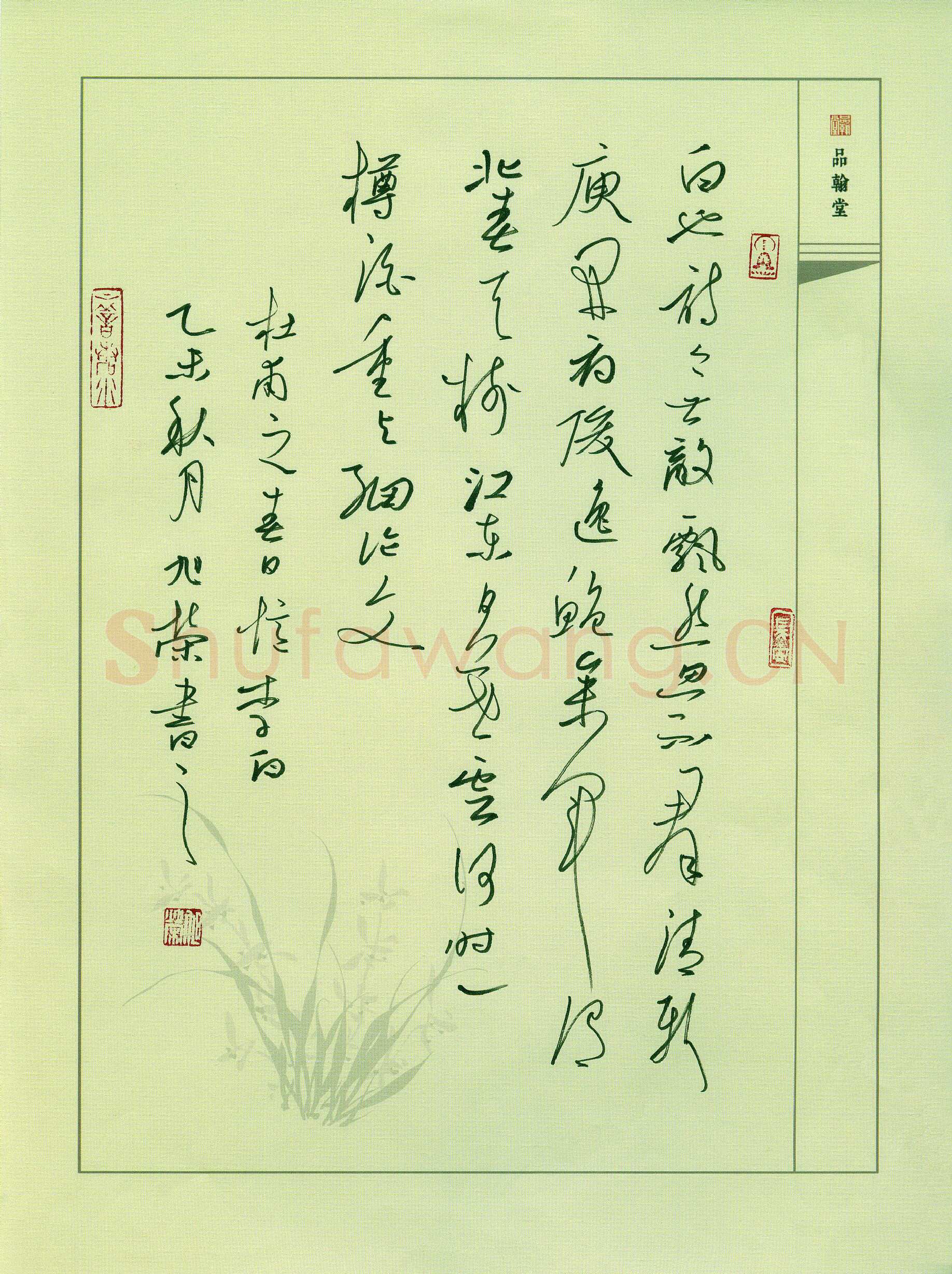 姚旭荣硬笔草书杜甫诗春日忆李白,姚旭荣硬笔书法作品