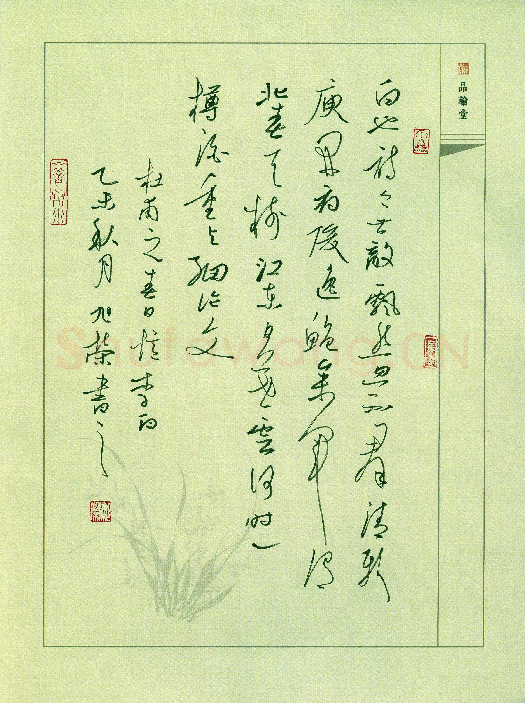 姚旭荣硬笔草书杜甫诗春日忆李白,姚旭荣硬笔书法作品
