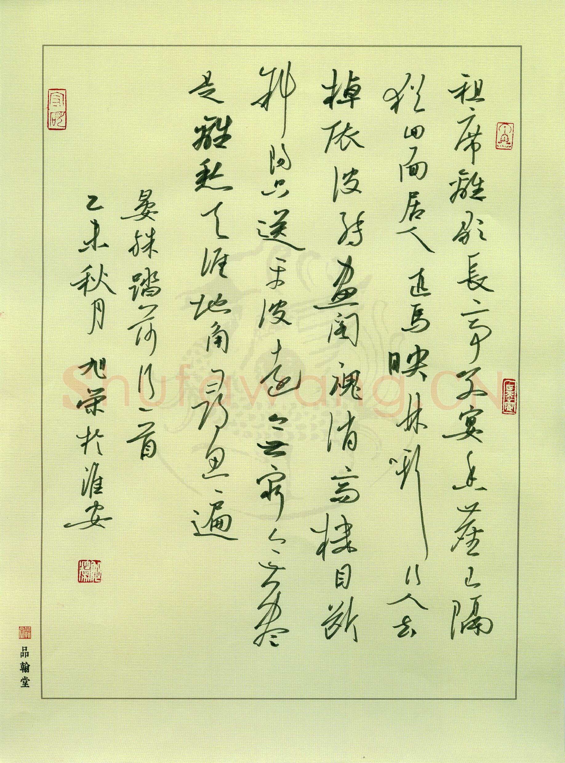 姚旭荣硬笔行草晏殊词踏莎行一首,姚旭荣硬笔书法作品