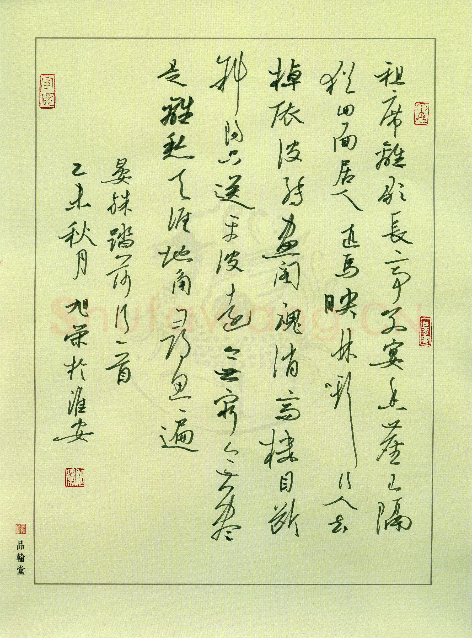 姚旭荣硬笔行草晏殊词踏莎行一首,姚旭荣硬笔书法作品