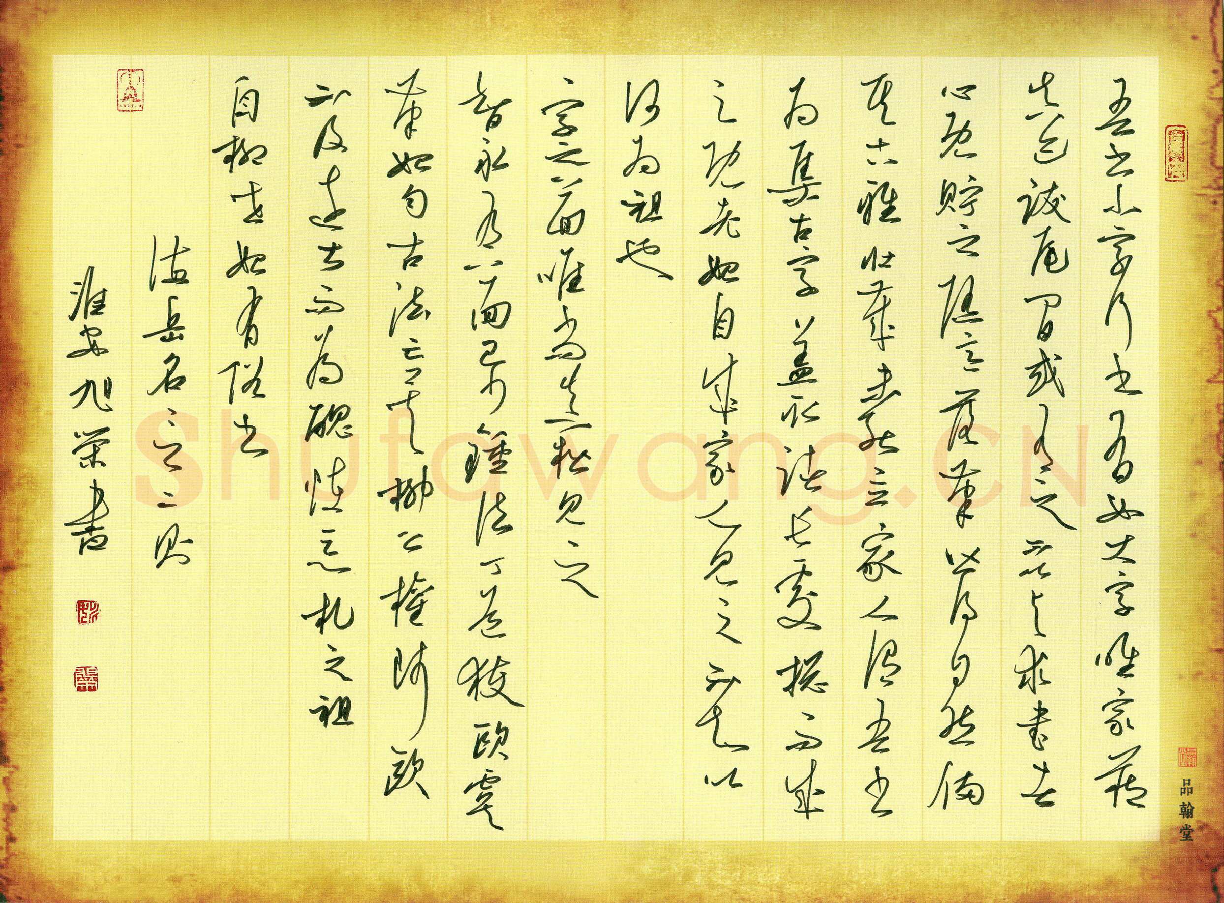 姚旭荣硬笔草书海岳名言二则,姚旭荣硬笔书法作品