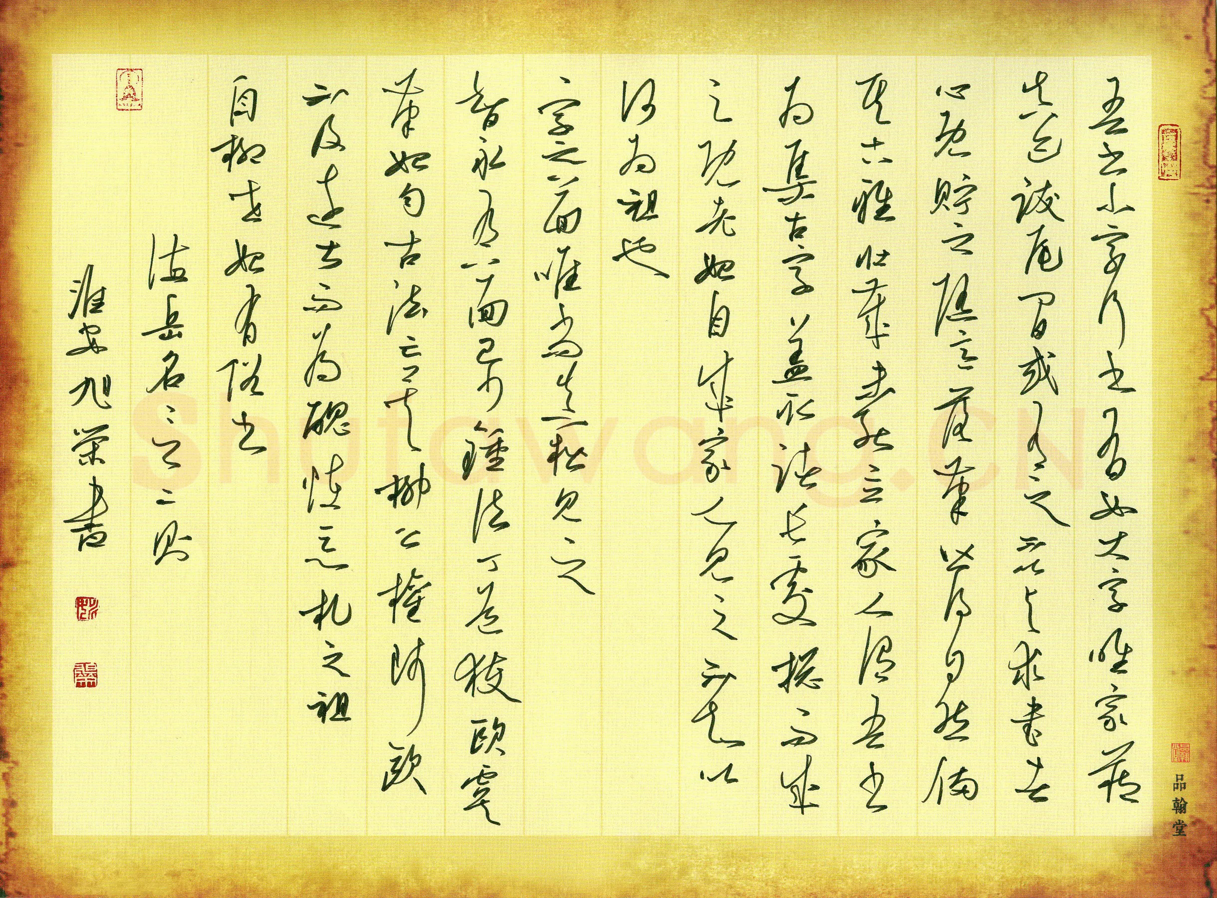 姚旭荣硬笔草书海岳名言二则,姚旭荣硬笔书法作品