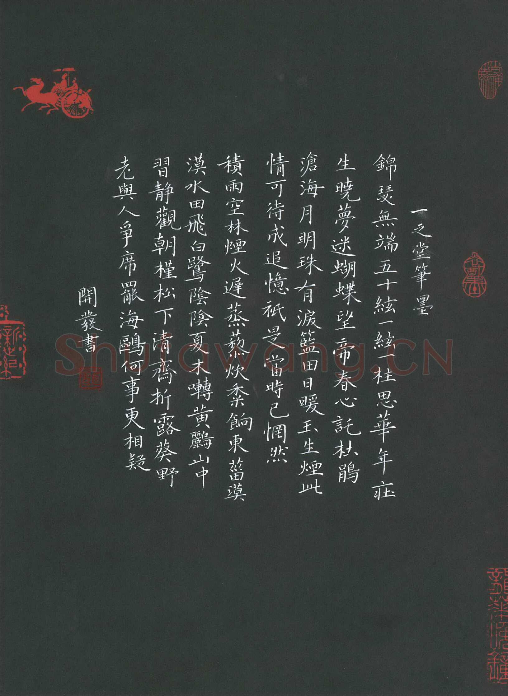 龙开发硬笔草书唐诗二首,龙开发硬笔书法作品