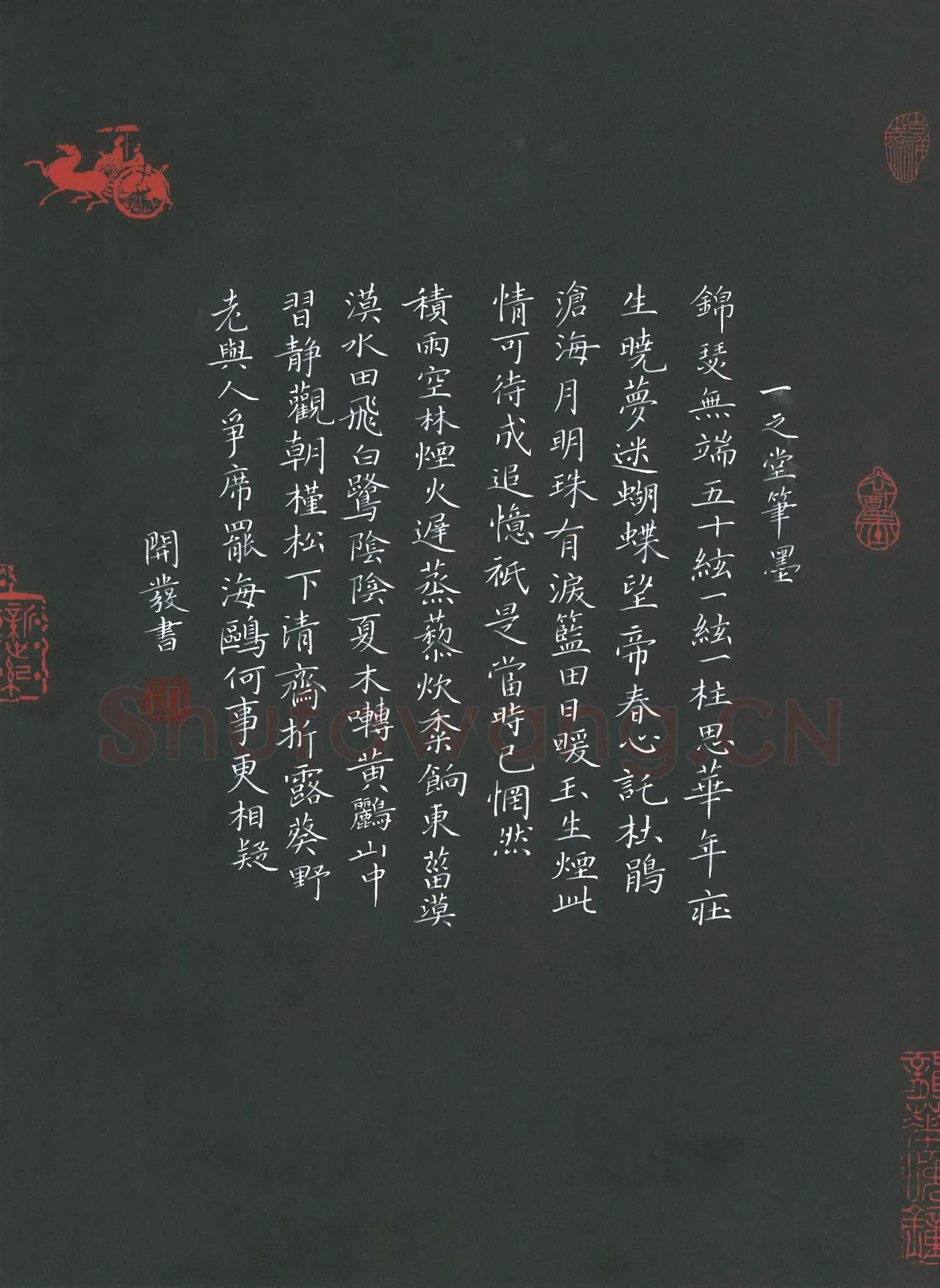 龙开发硬笔草书唐诗二首,龙开发硬笔书法作品