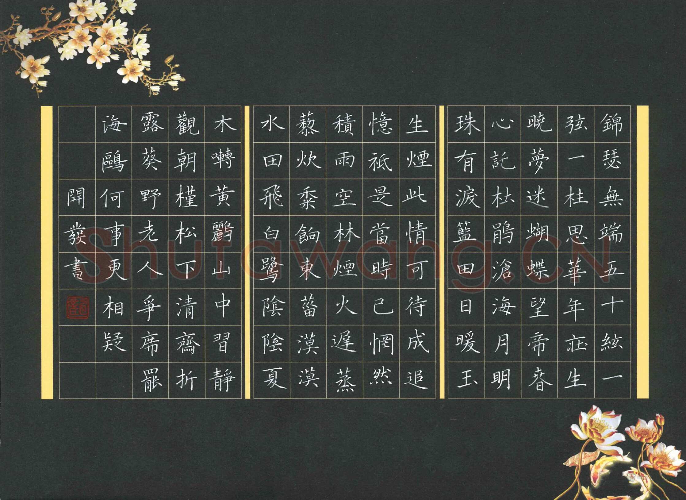 龙开发硬笔草书唐诗二首,龙开发硬笔书法作品