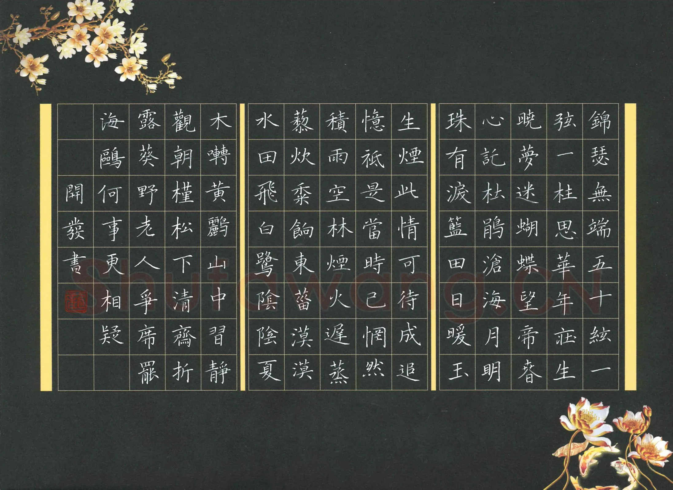 龙开发硬笔草书唐诗二首,龙开发硬笔书法作品
