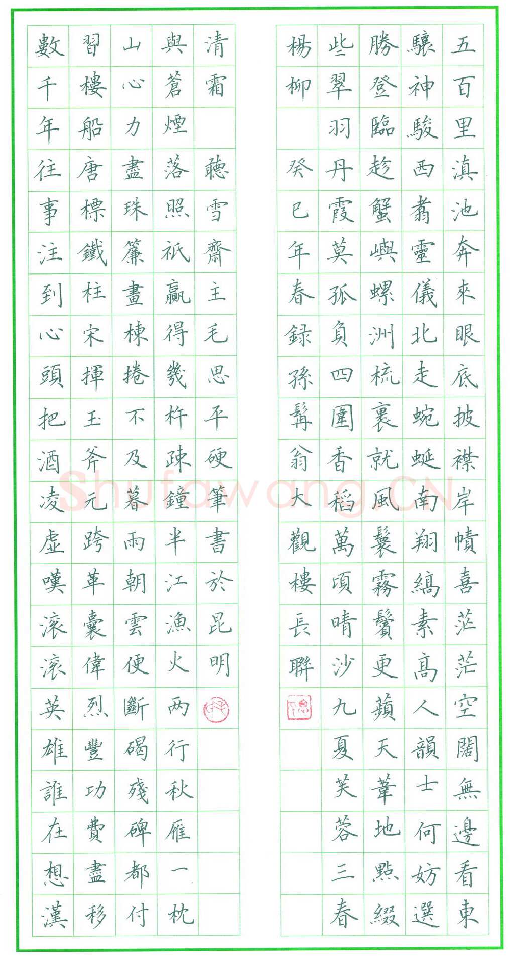 毛思平硬笔楷书大观园长联,毛思平硬笔书法作品