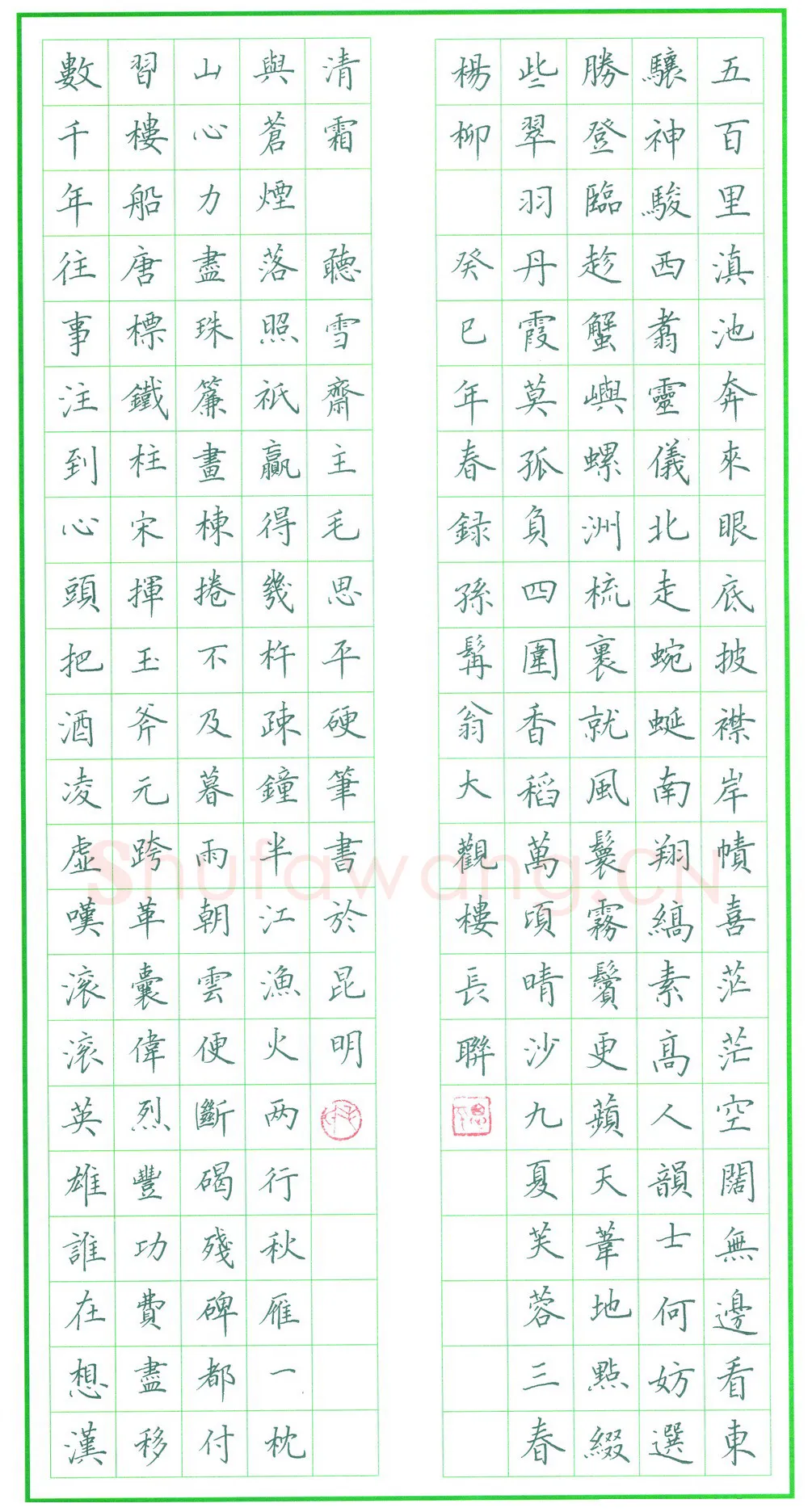 毛思平硬笔楷书大观园长联,毛思平硬笔书法作品