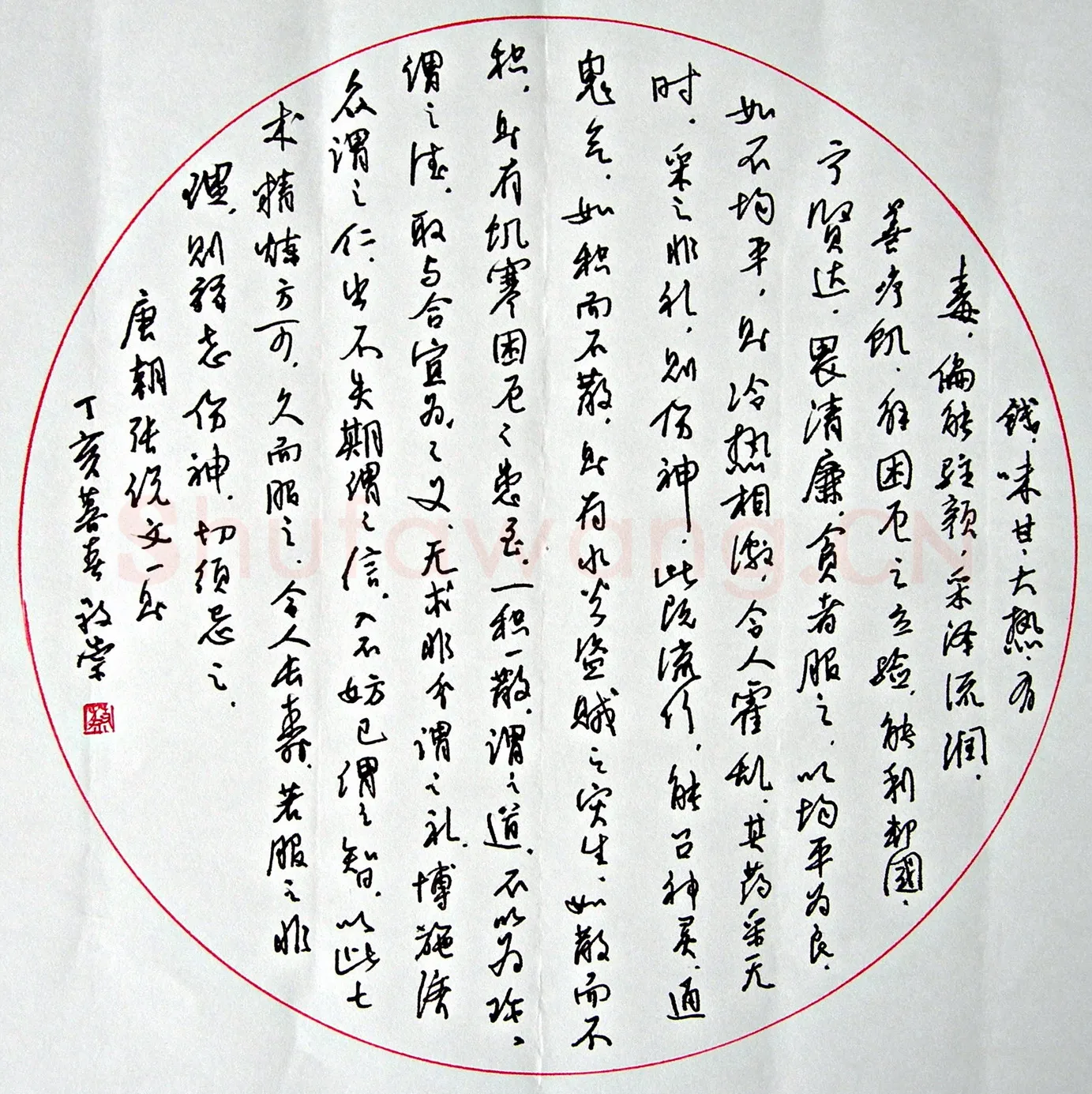 蔡敬崇硬笔行书张说文一则,硬笔书法作品