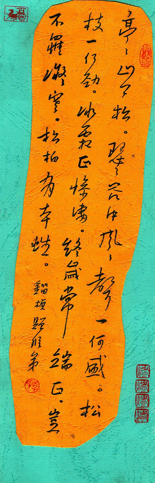 李宗洪硬笔行书刘桢赠从弟,李宗洪硬笔书法作品