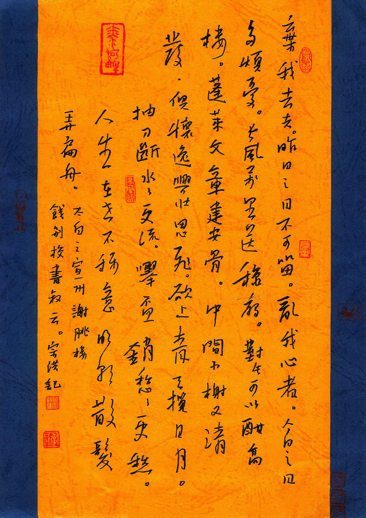 李宗洪硬笔行书李白诗,李宗洪硬笔书法作品