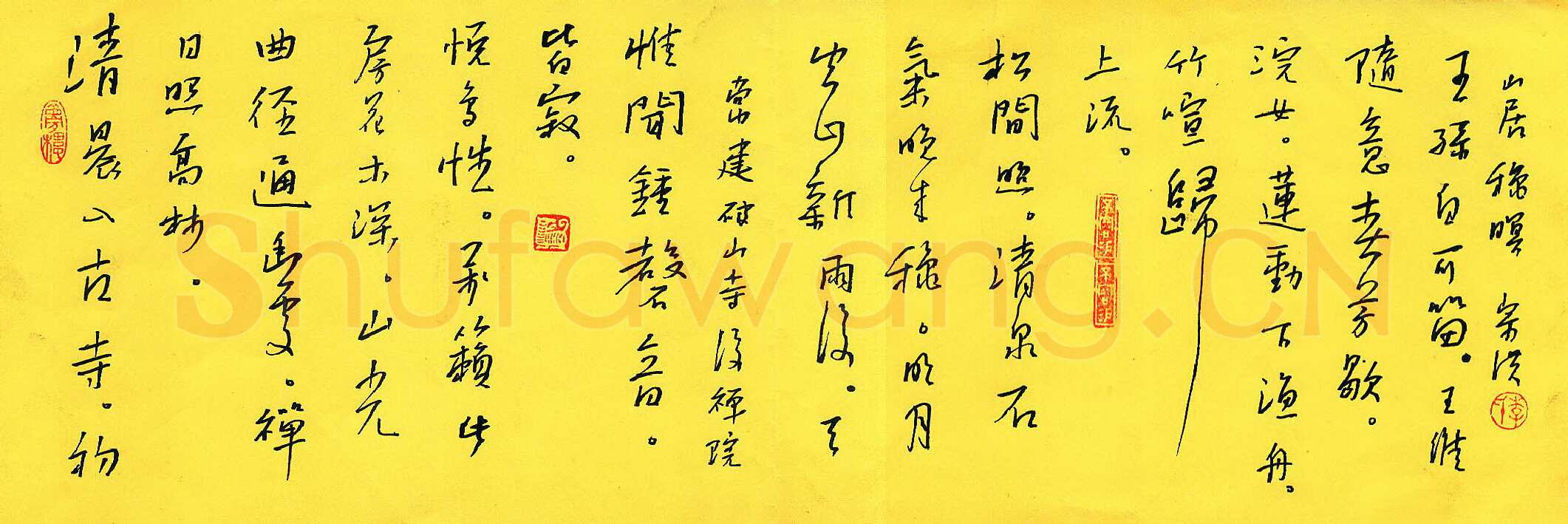 李宗洪硬笔行书唐诗二首,李宗洪硬笔书法作品