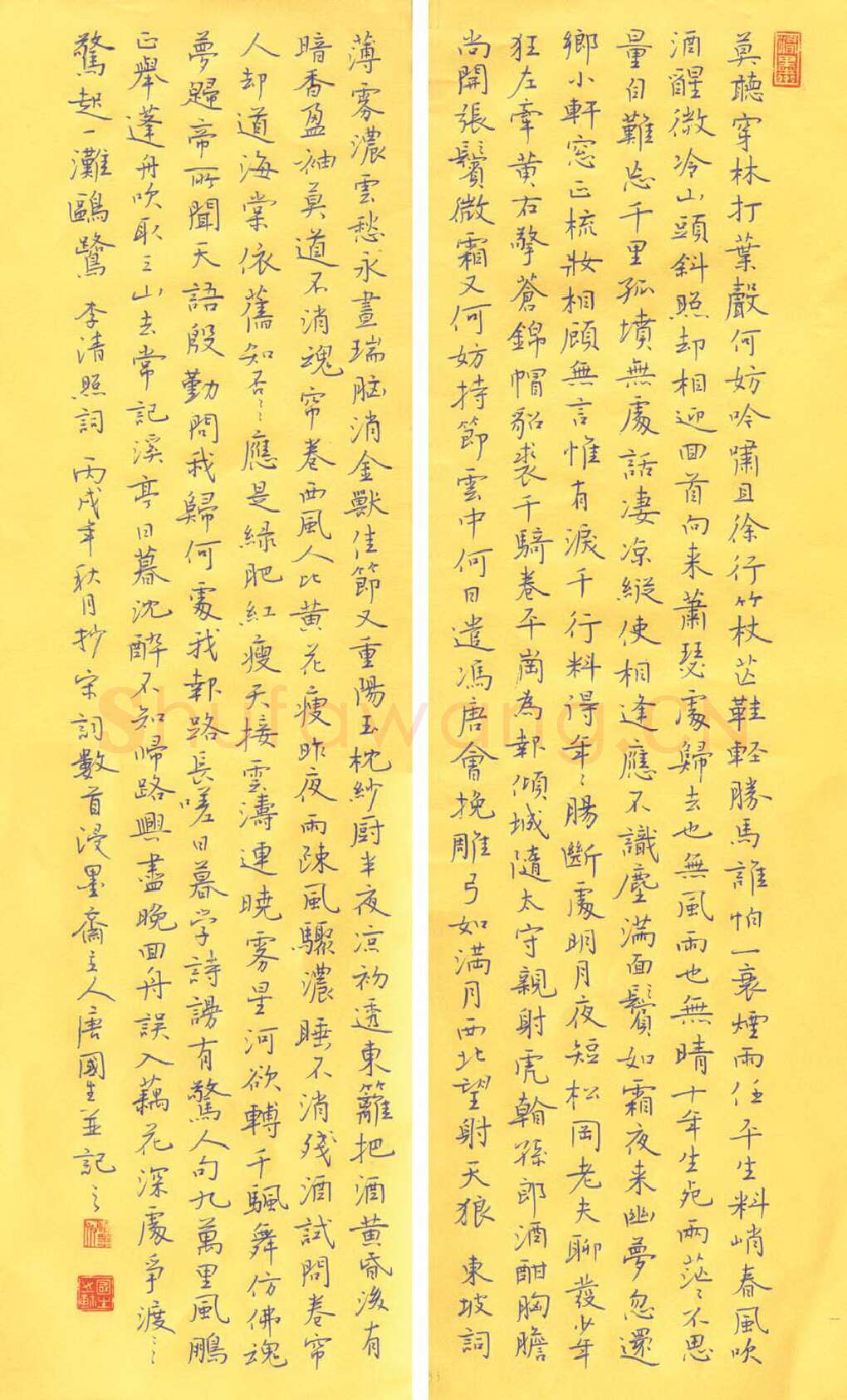 唐国生硬笔楷书宋词,唐国生硬笔书法作品