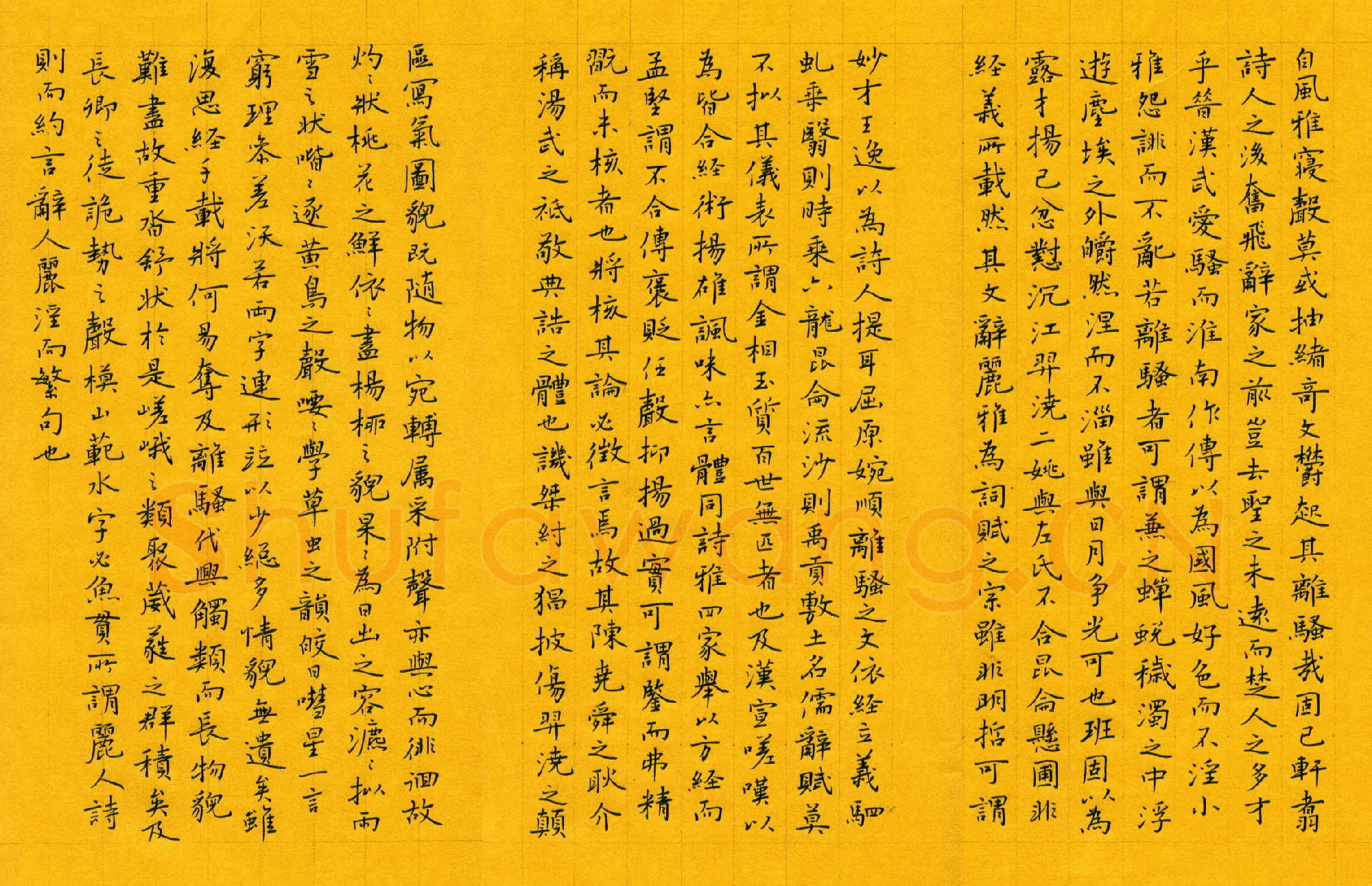 唐国生硬笔楷书刘勰文心雕龙辨骚,唐国生硬笔书法作品