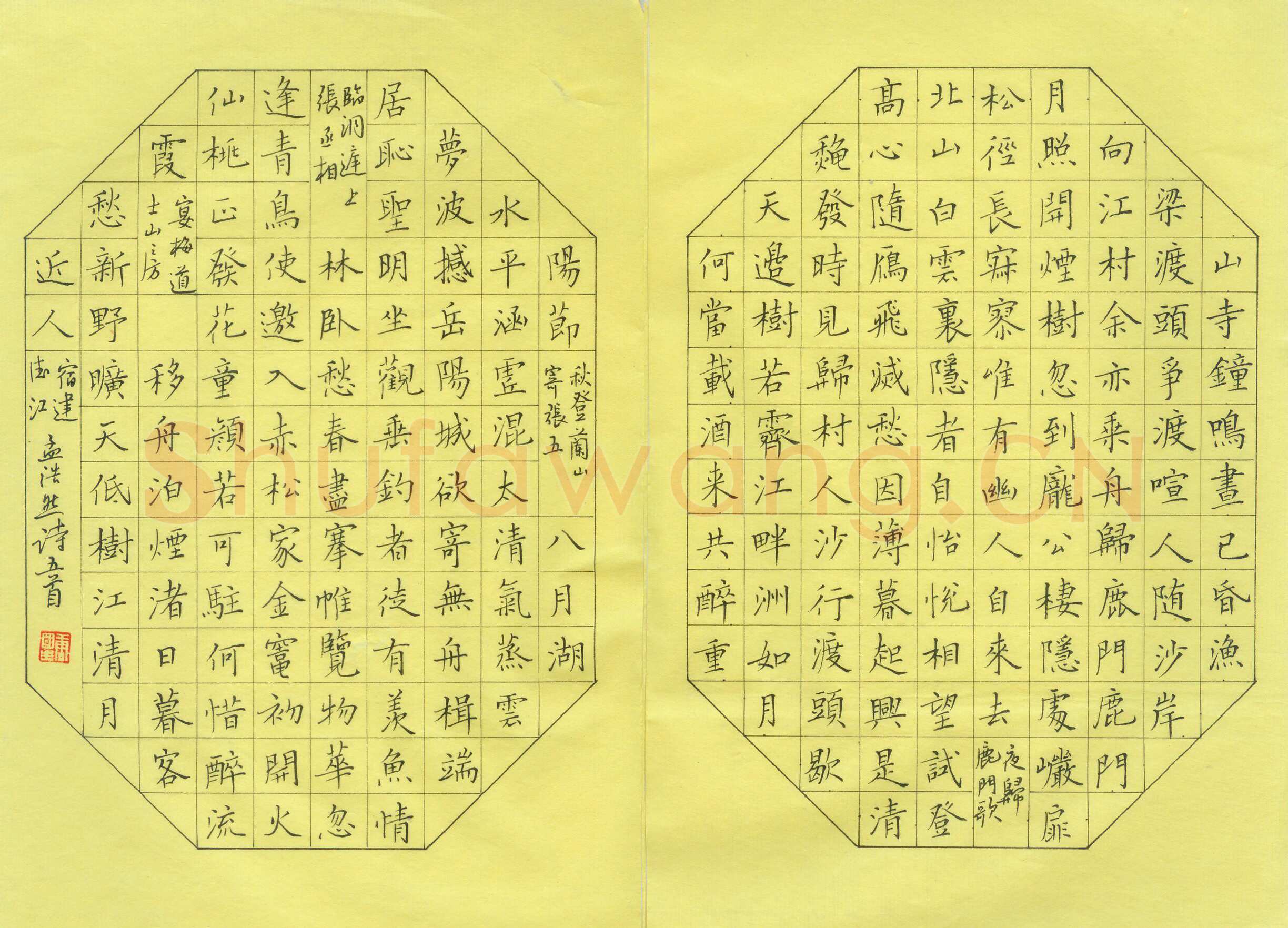 唐国生硬笔楷书孟浩然诗五首,唐国生硬笔书法作品