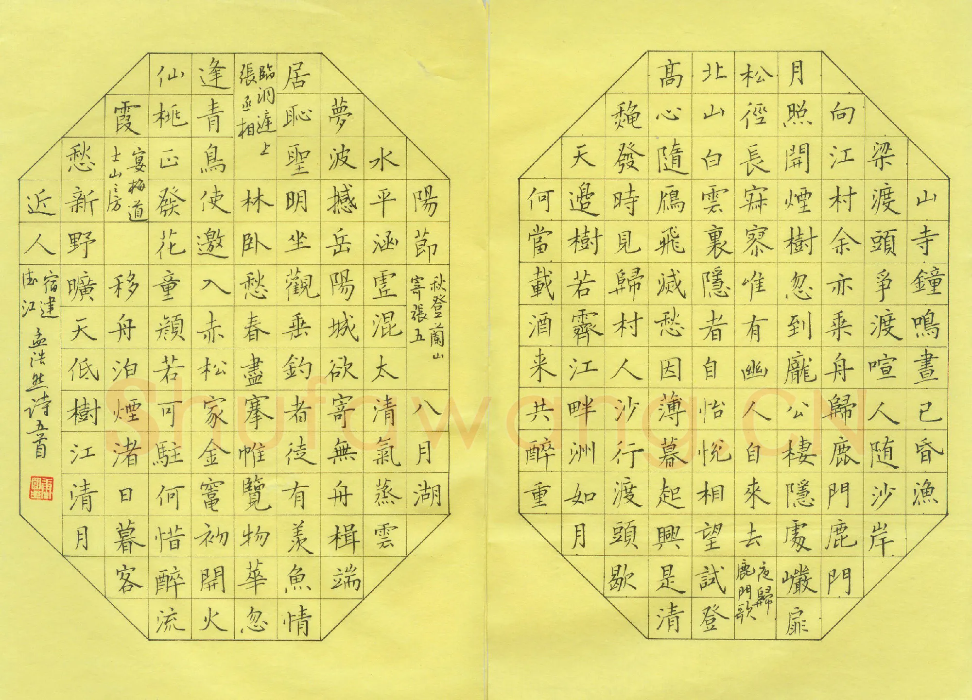 唐国生硬笔楷书孟浩然诗五首,唐国生硬笔书法作品