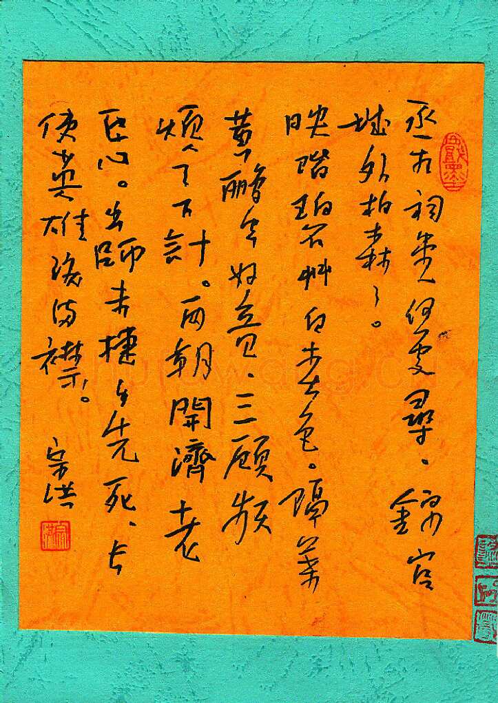 李宗洪硬笔行书杜甫诗,李宗洪硬笔书法作品