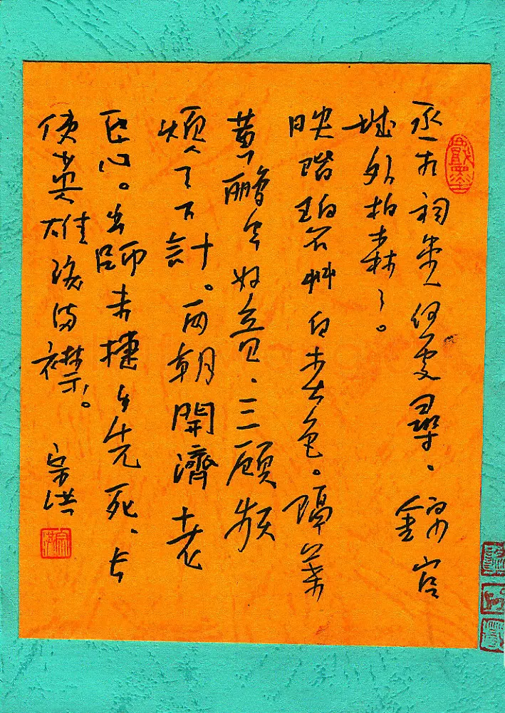 李宗洪硬笔行书杜甫诗,李宗洪硬笔书法作品