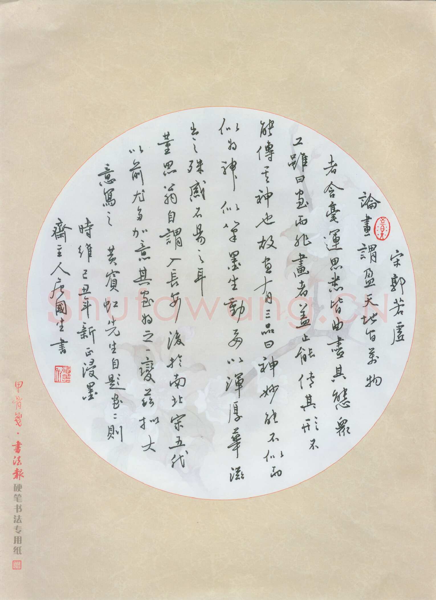 唐国生硬笔行书黄宾虹自题画二则,唐国生硬笔书法作品