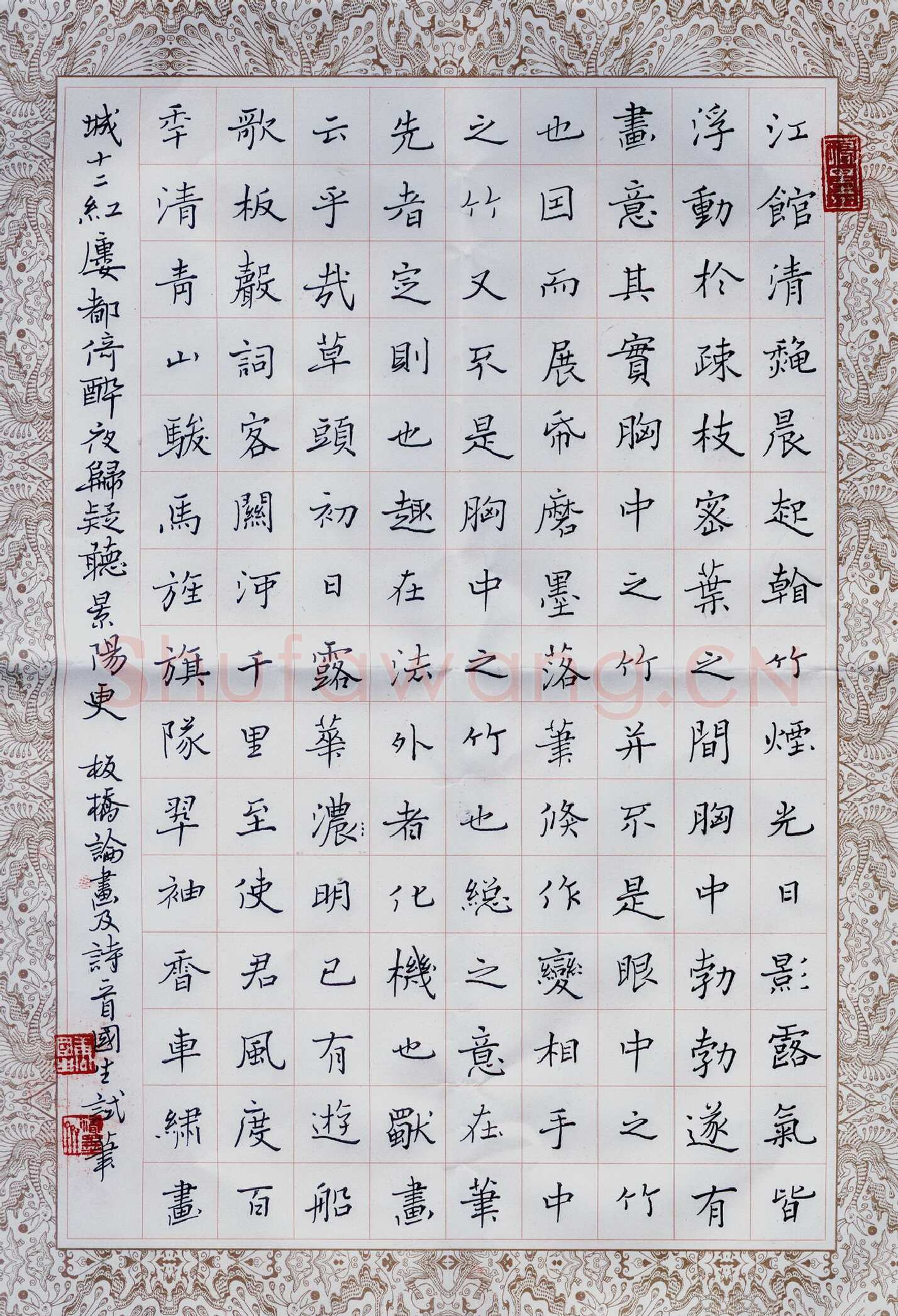 唐国生硬笔楷书板桥题画及诗一首,唐国生硬笔书法作品