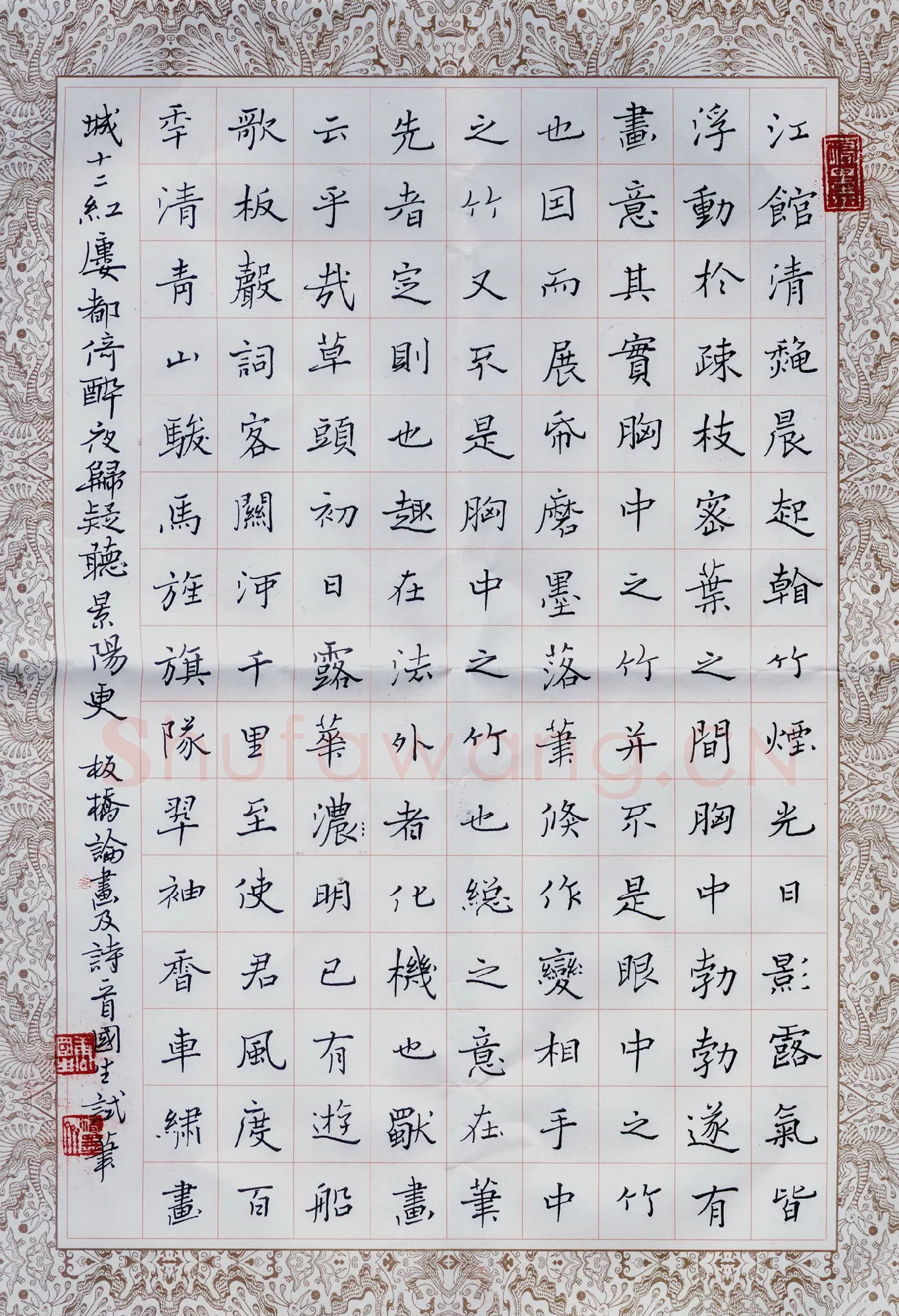 唐国生硬笔楷书板桥题画及诗一首,唐国生硬笔书法作品