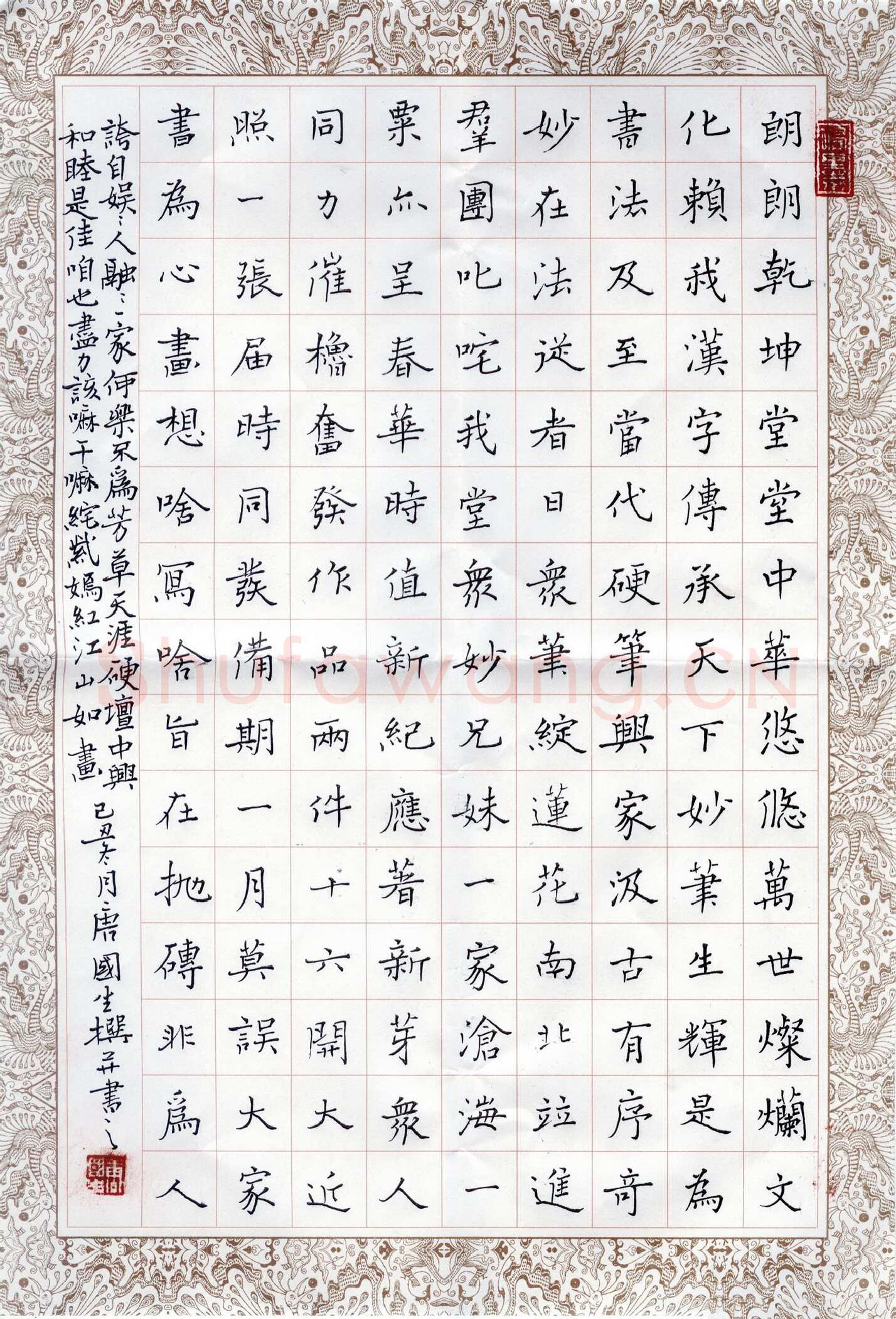 唐国生硬笔楷书自撰文,唐国生硬笔书法作品