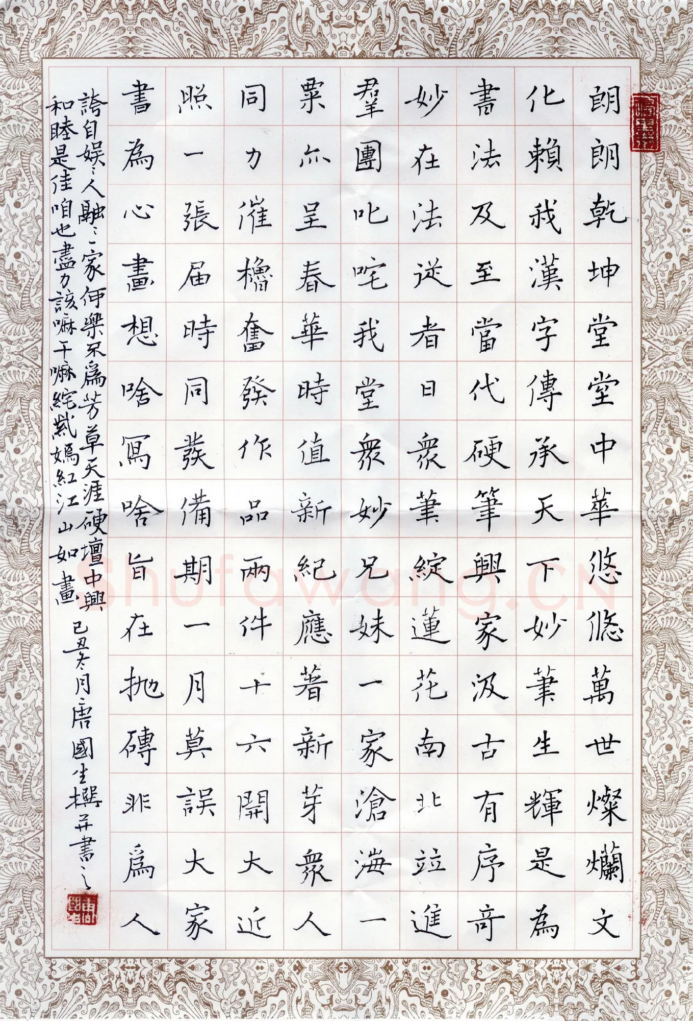 唐国生硬笔楷书自撰文,唐国生硬笔书法作品