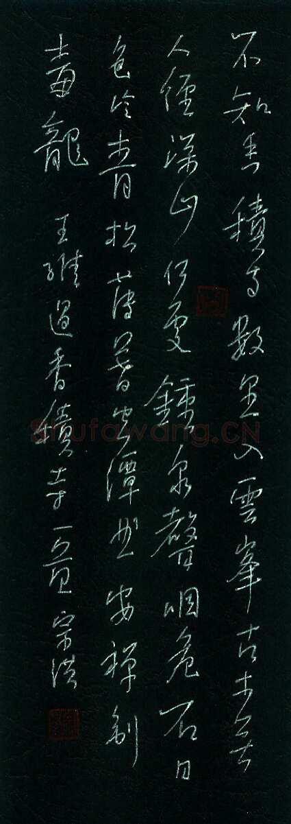 李宗洪硬笔行书王维诗一首,李宗洪硬笔书法作品